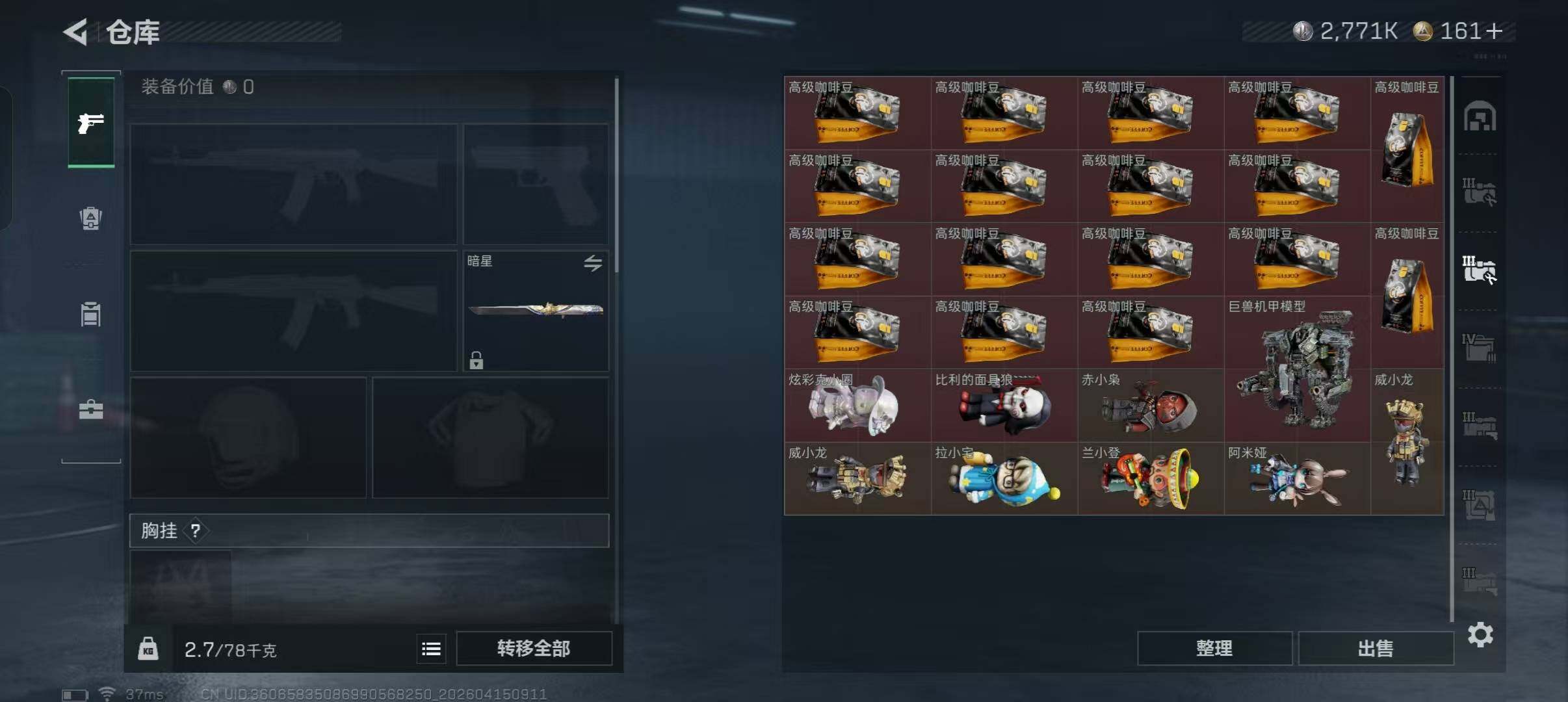 SJZQM499414三角洲行动账号详情图14 SJZQM499414三角洲行动账号详情图14