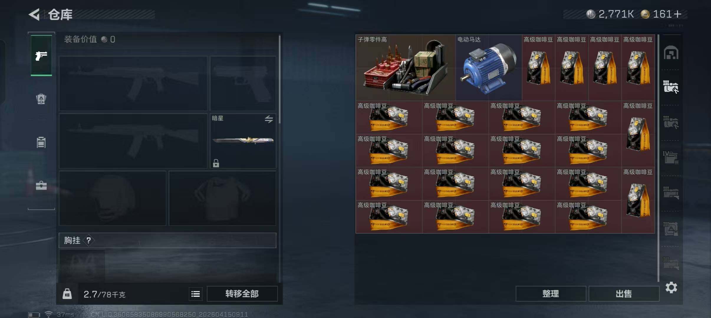 SJZQM499414三角洲行动账号详情图15 SJZQM499414三角洲行动账号详情图15