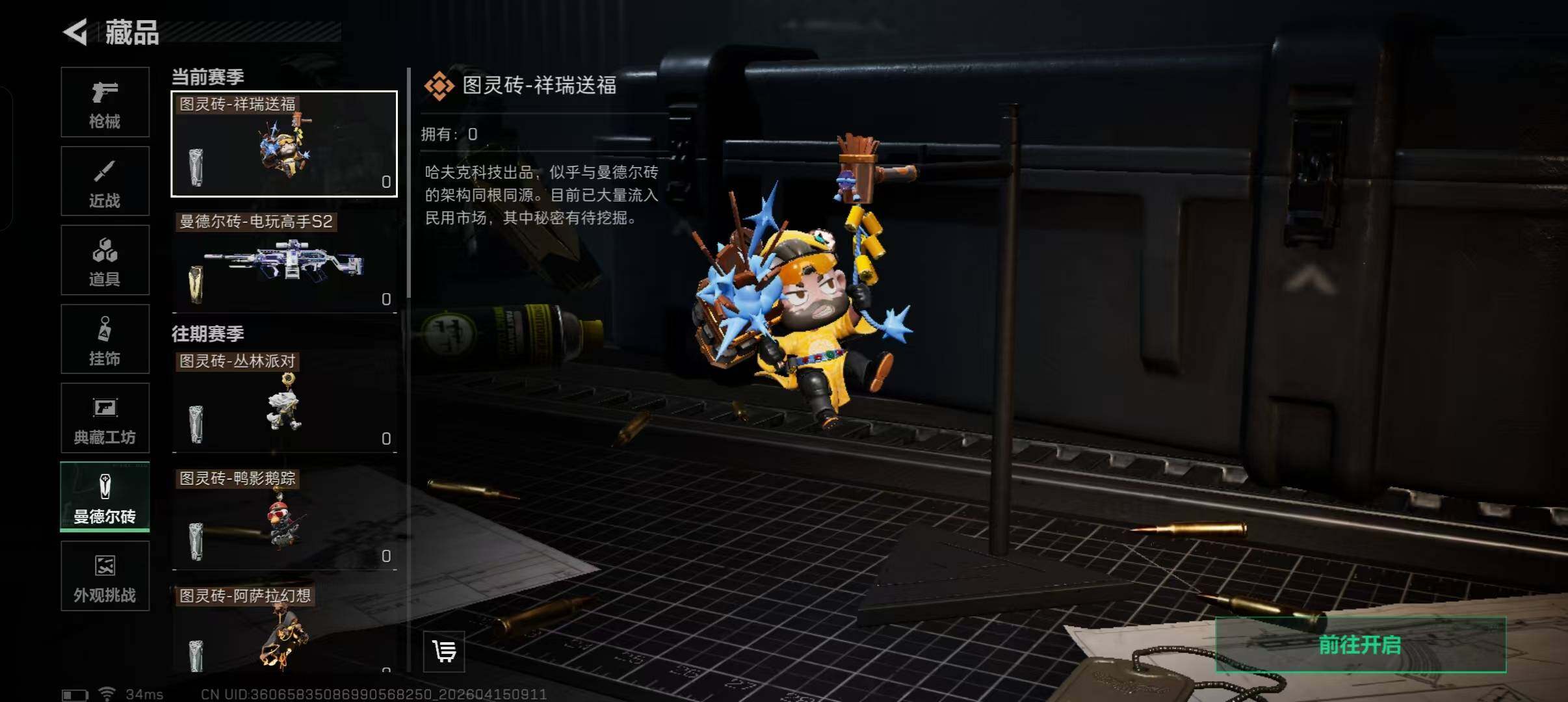 SJZQM499414三角洲行动账号详情图20 SJZQM499414三角洲行动账号详情图20