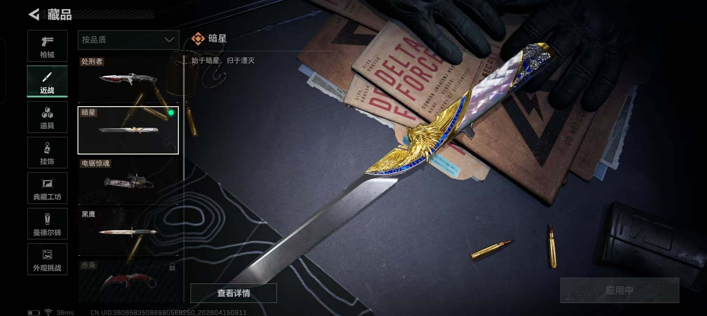 SJZQM499414三角洲行动账号详情图23 SJZQM499414三角洲行动账号详情图23