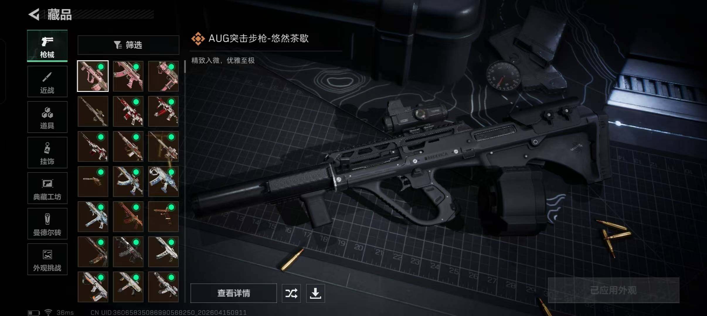 SJZQM499414三角洲行动账号详情图24 SJZQM499414三角洲行动账号详情图24