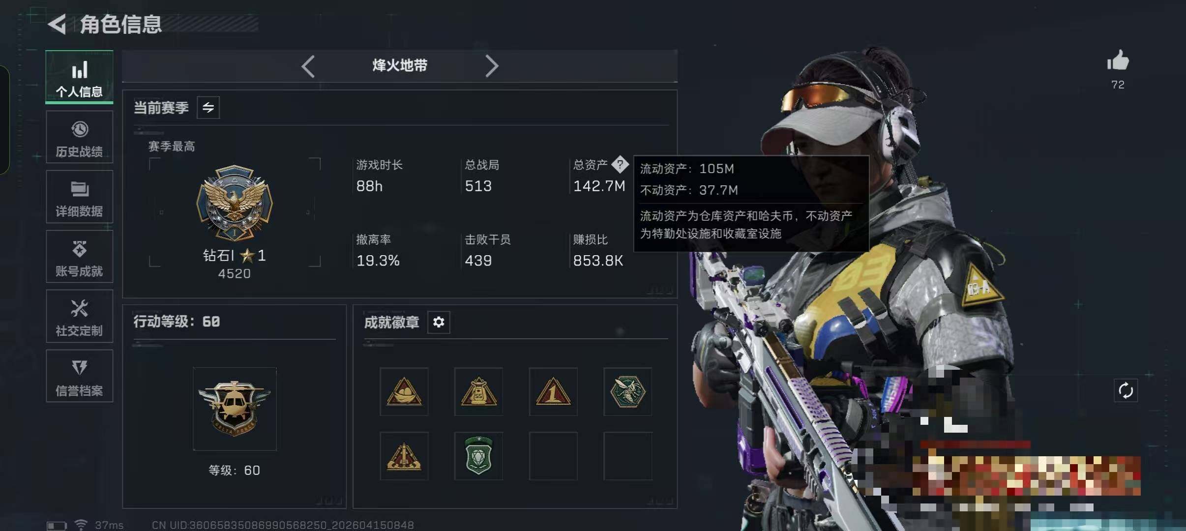 SJZQM499414三角洲行动账号详情图25 SJZQM499414三角洲行动账号详情图25