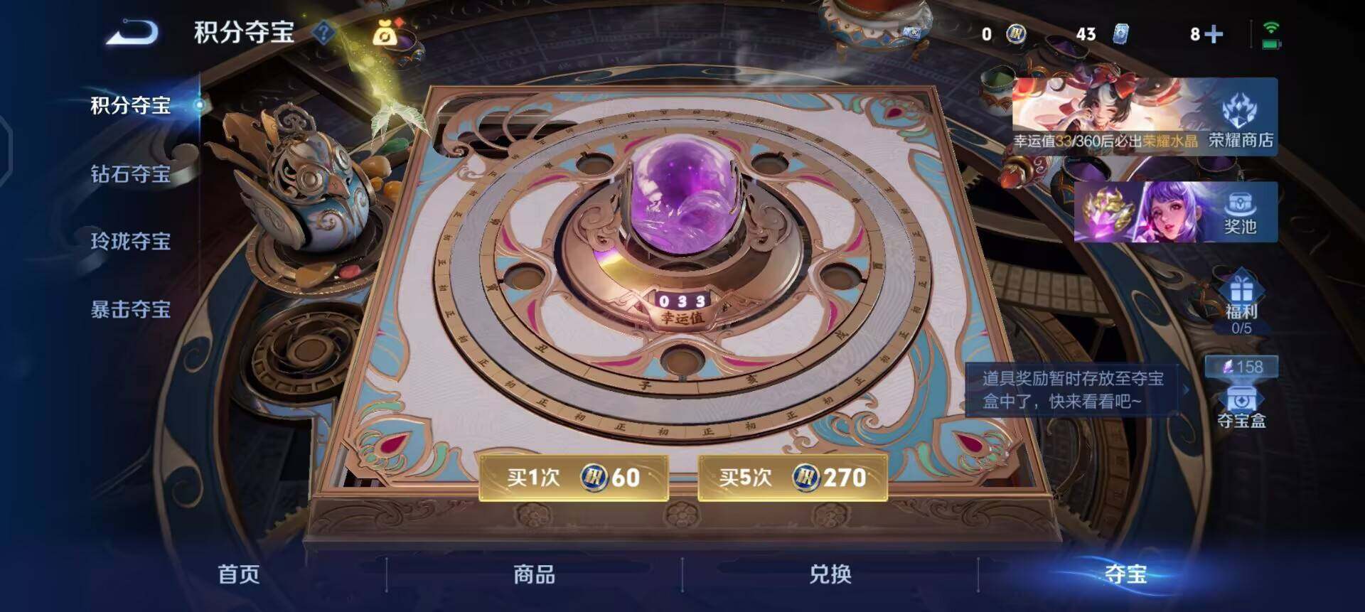 WZLX4317204王者荣耀账号详情图4