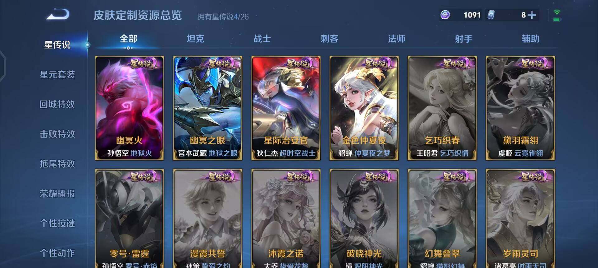 WZLX4317204王者荣耀账号详情图5