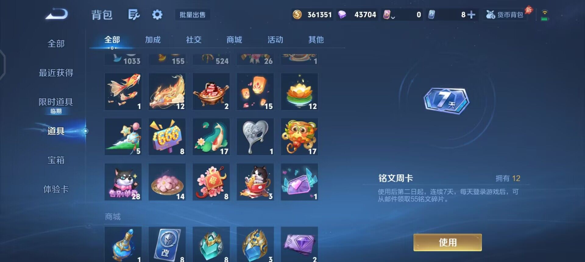 WZLX4317204王者荣耀账号详情图6