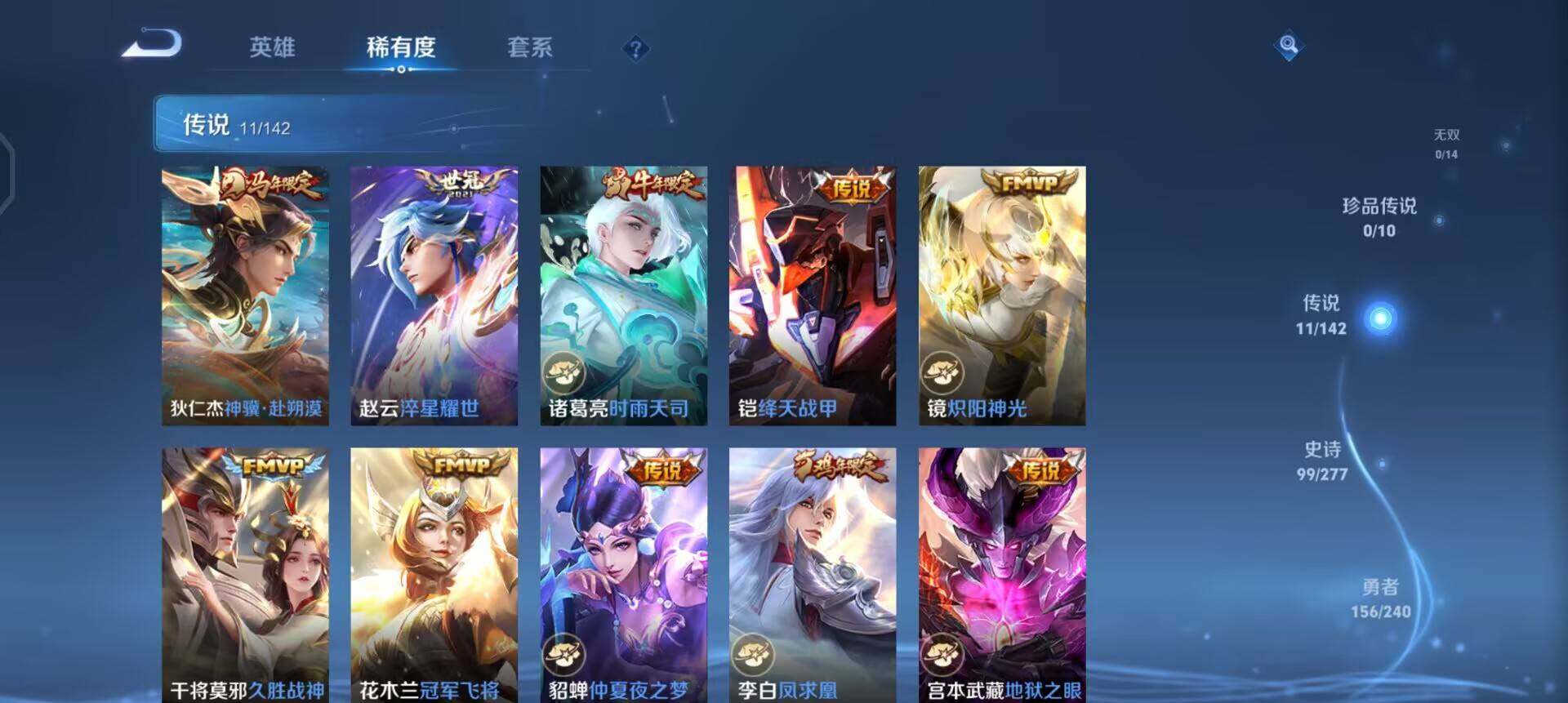 WZLX4317204王者荣耀账号详情图7