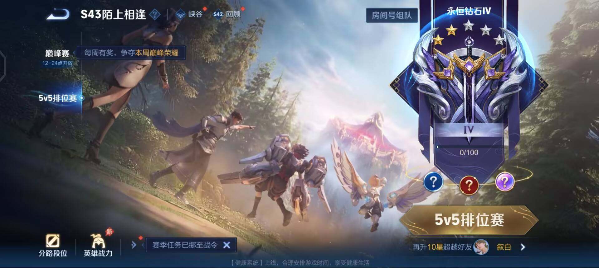 WZLX4317204王者荣耀账号详情图8