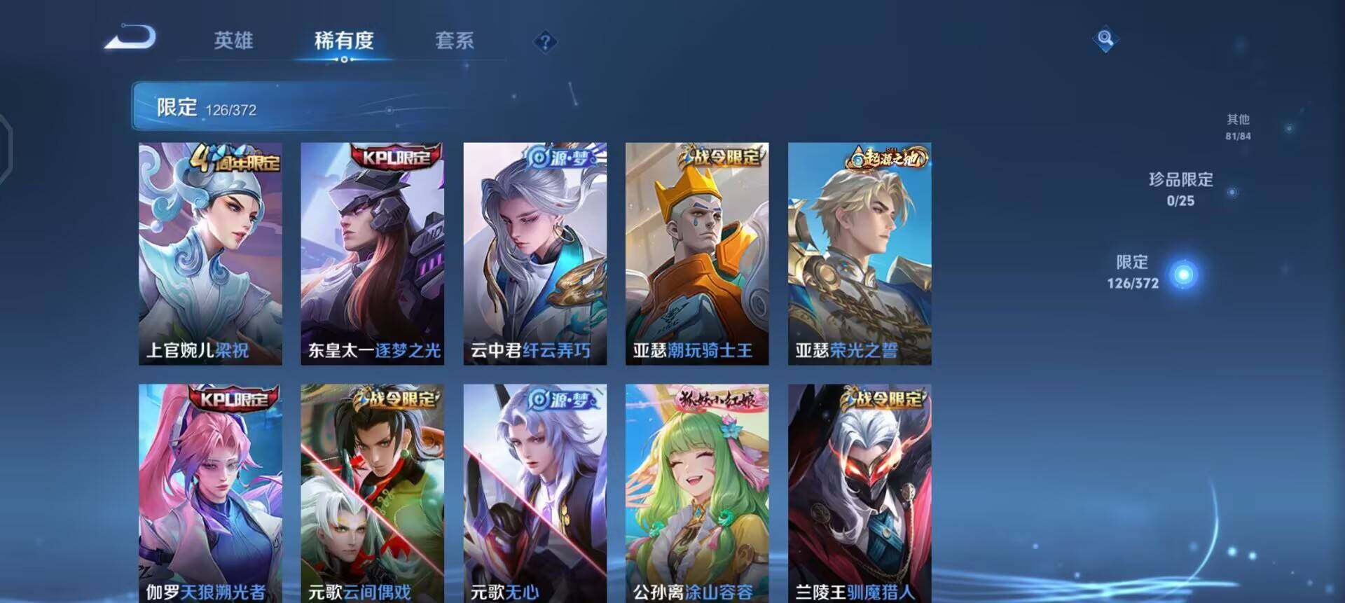 WZLX4317204王者荣耀账号详情图9