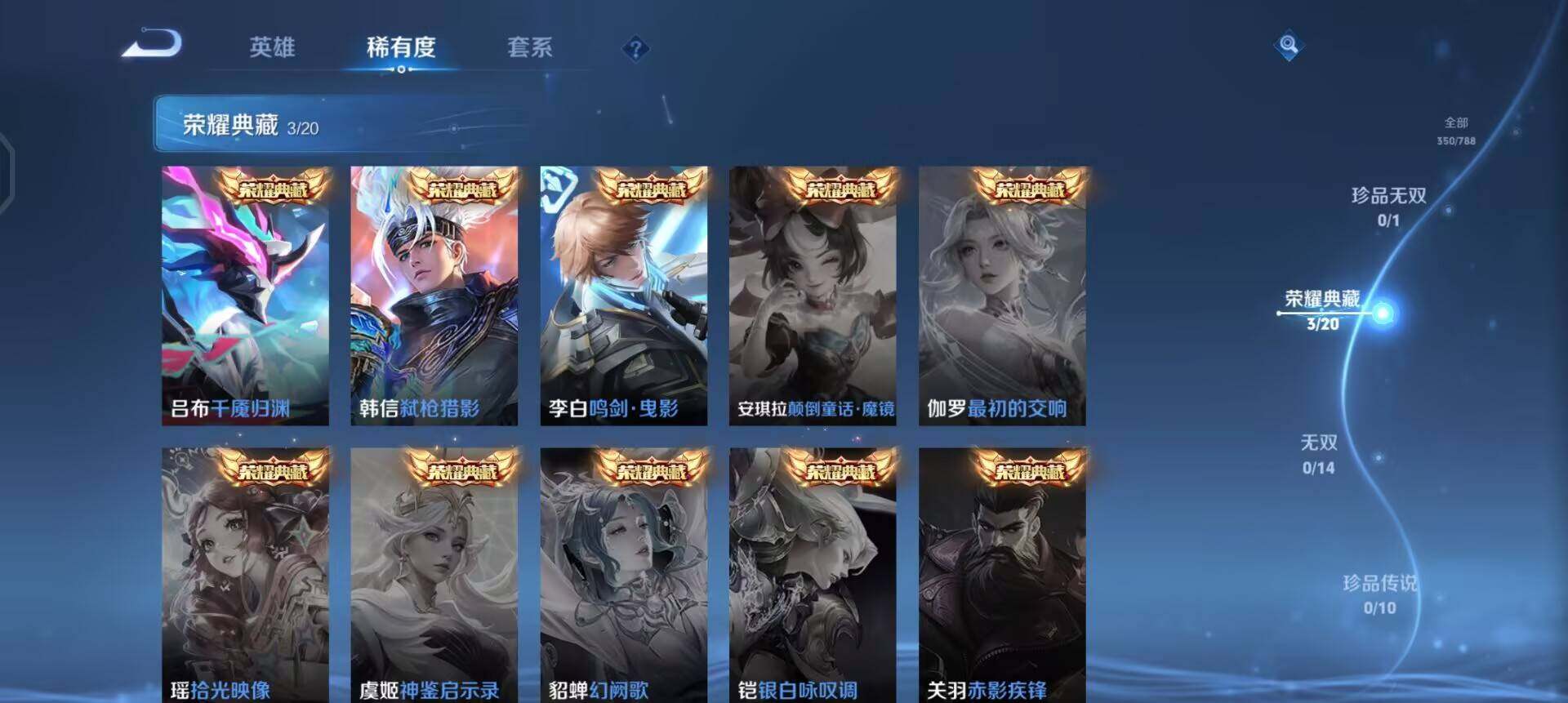 WZLX4317204王者荣耀账号详情图11