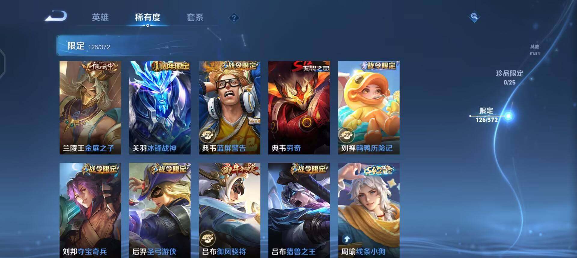 WZLX4317204王者荣耀账号详情图13