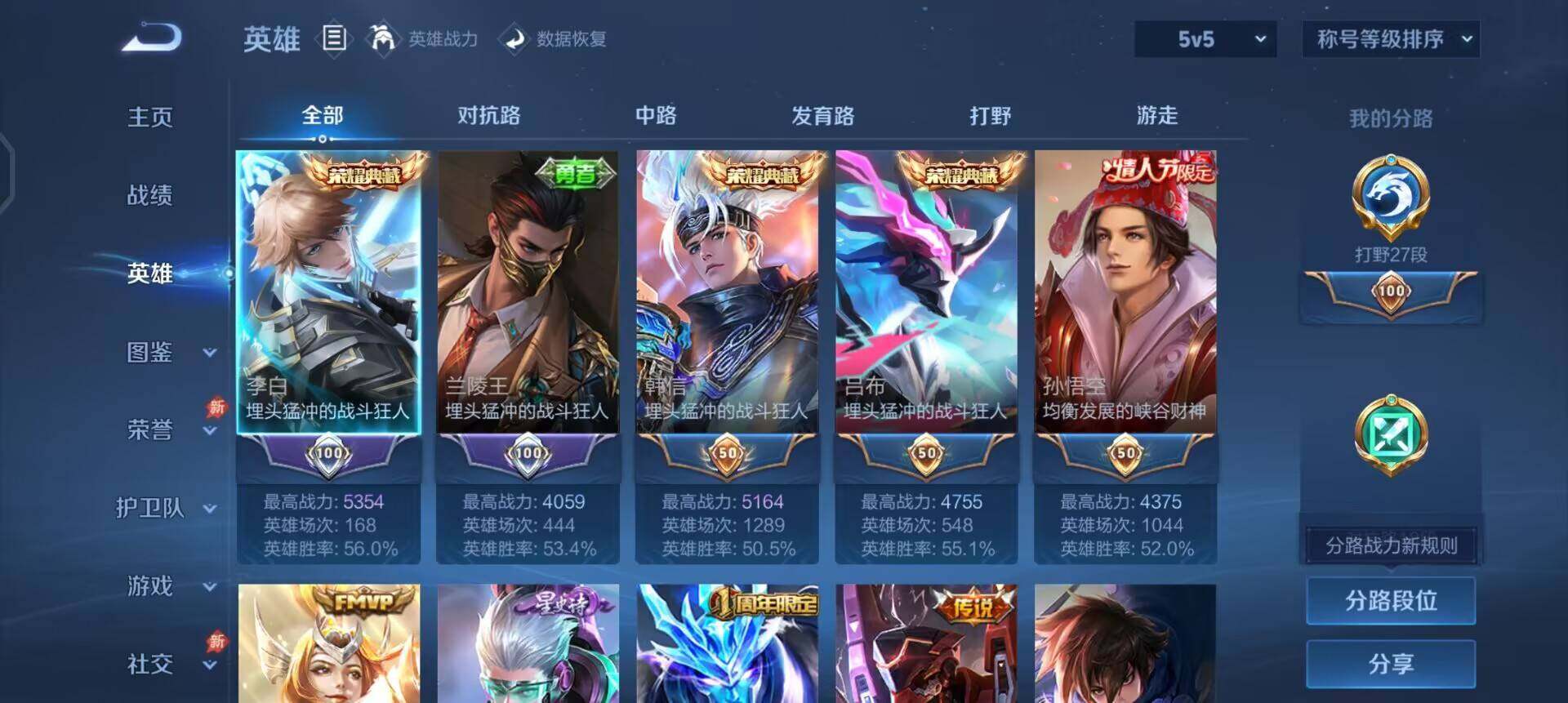 WZLX4317204王者荣耀账号详情图15