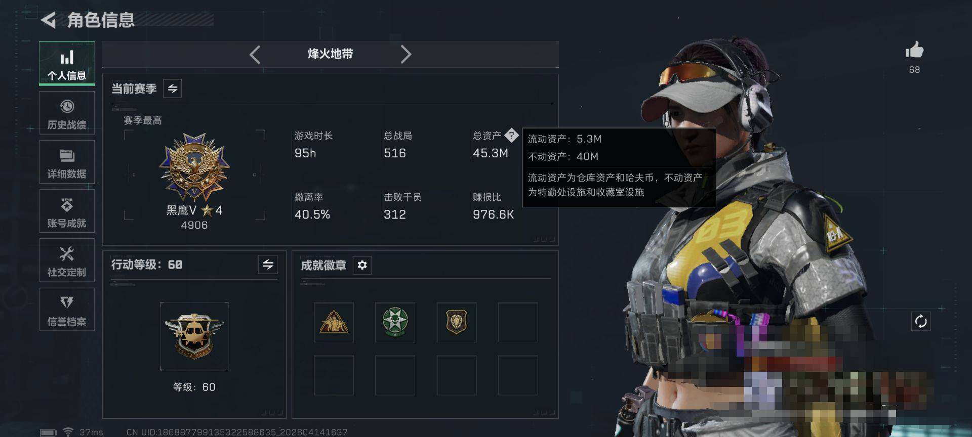 SJZEY499682三角洲行动账号详情图4