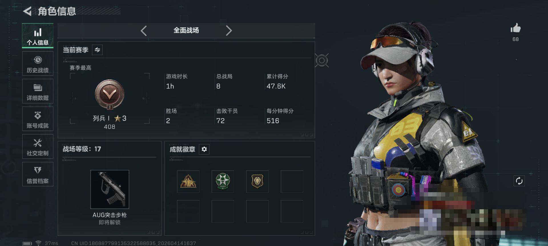 SJZEY499682三角洲行动账号详情图5