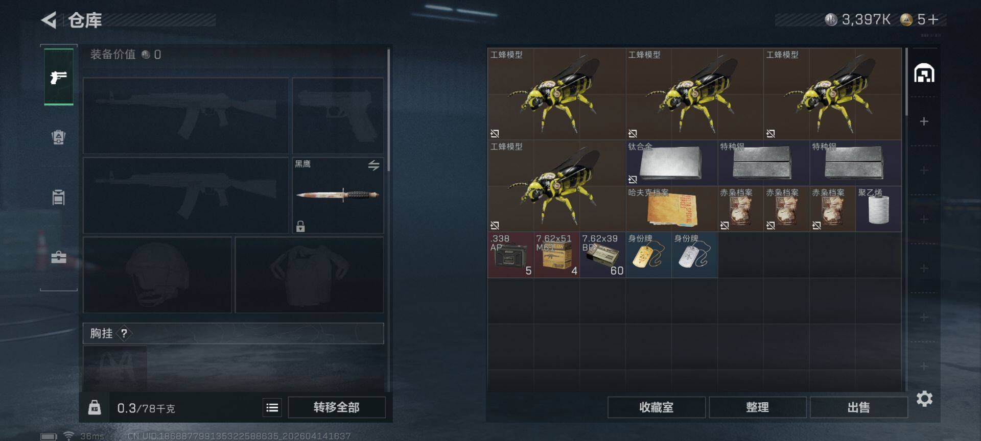 SJZEY499682三角洲行动账号详情图7