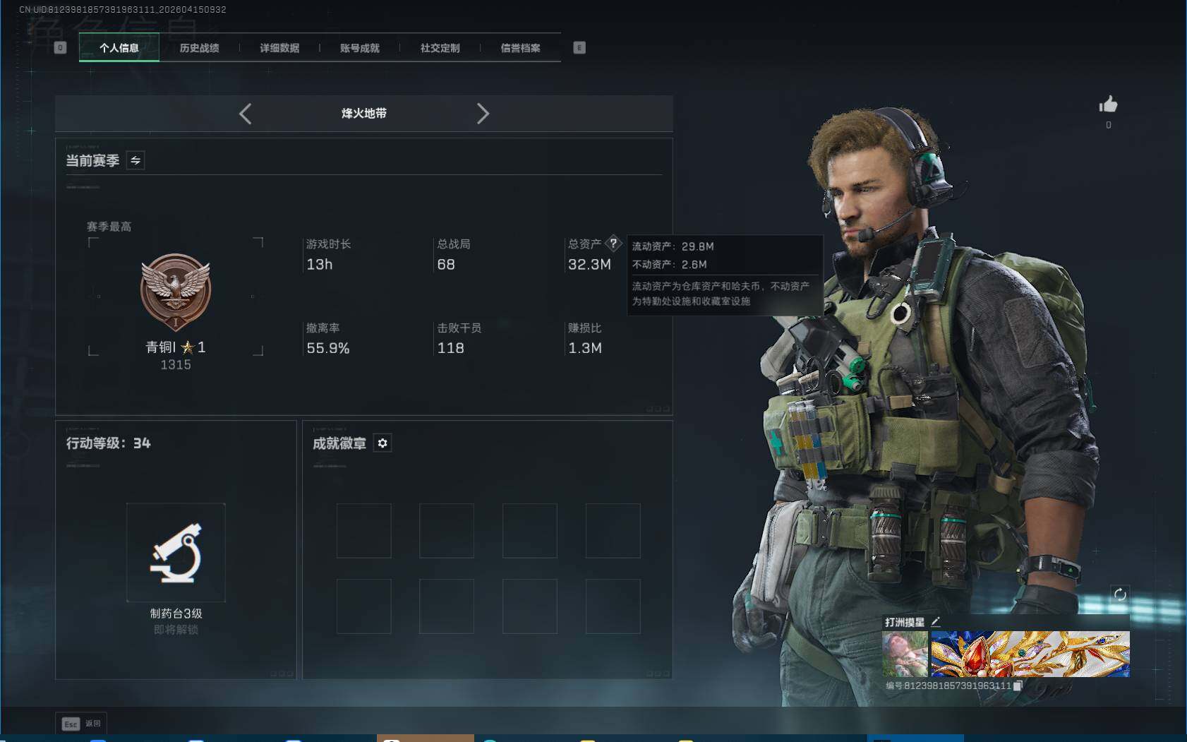 SJZEY499525三角洲行动账号详情图3