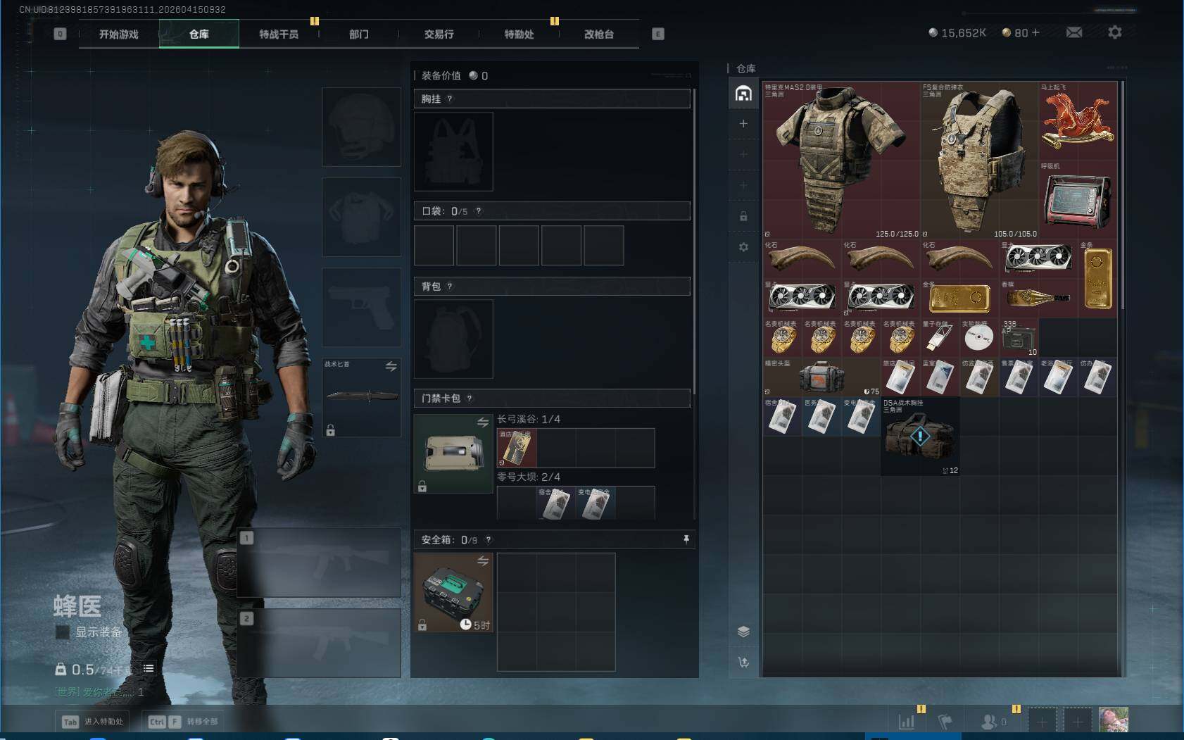 SJZEY499525三角洲行动账号详情图4