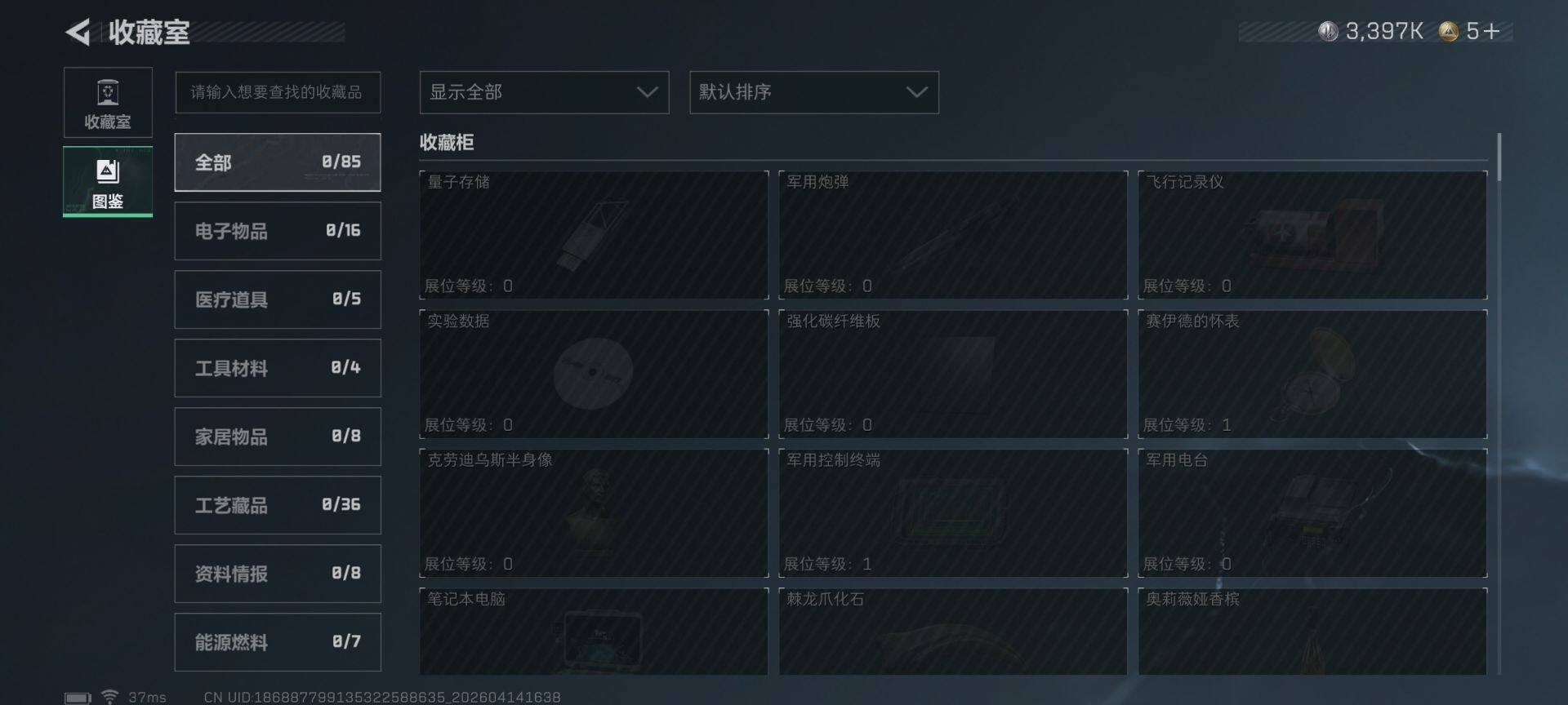 SJZEY499682三角洲行动账号详情图12