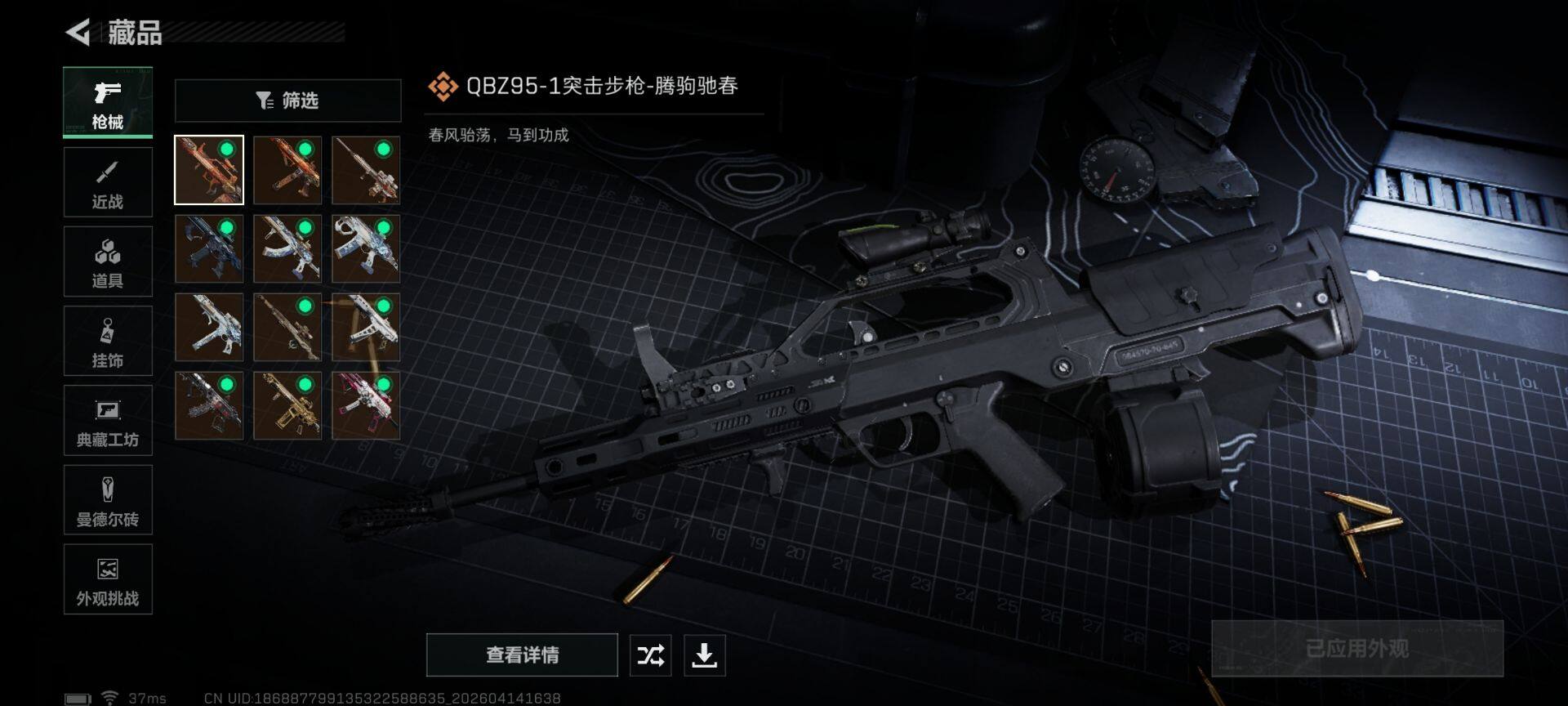 SJZEY499682三角洲行动账号详情图14