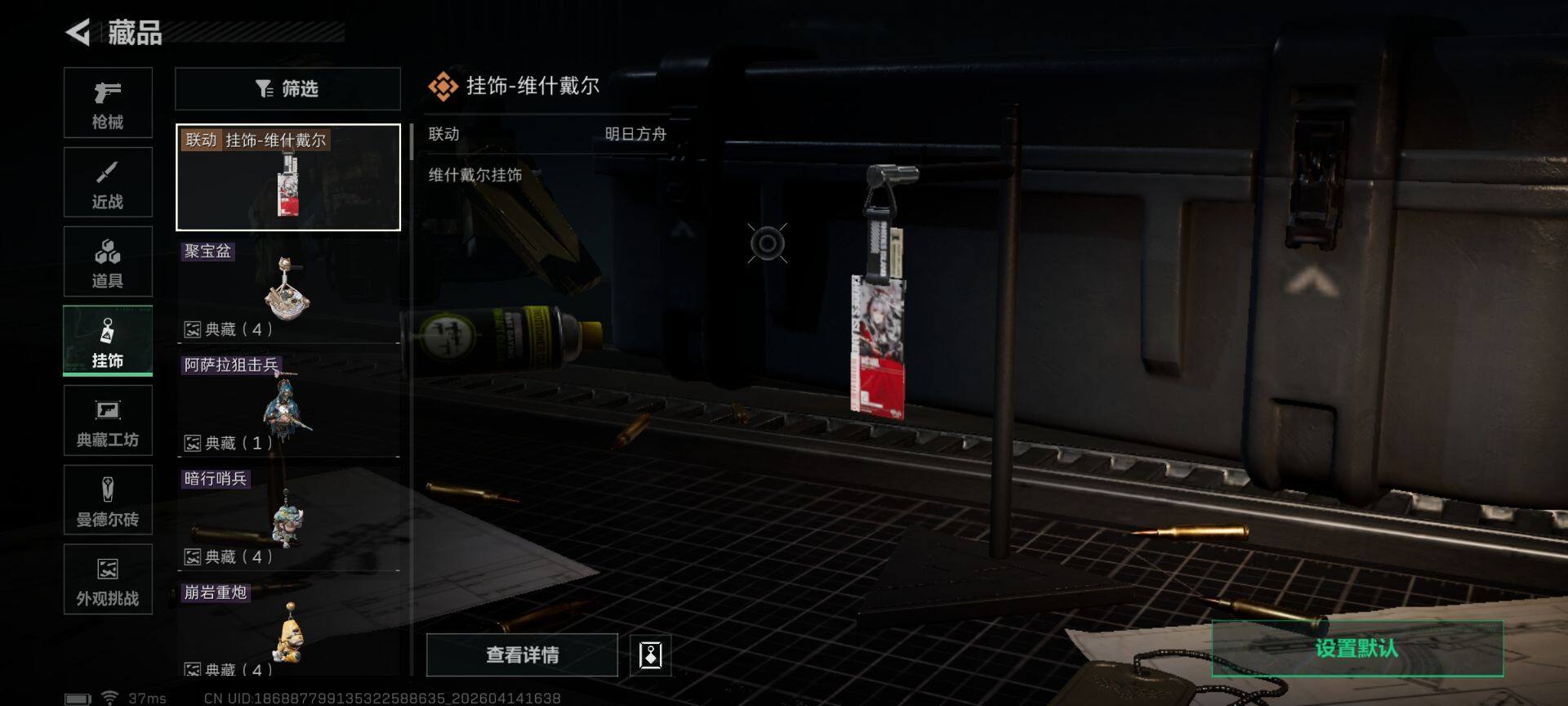 SJZEY499682三角洲行动账号详情图17