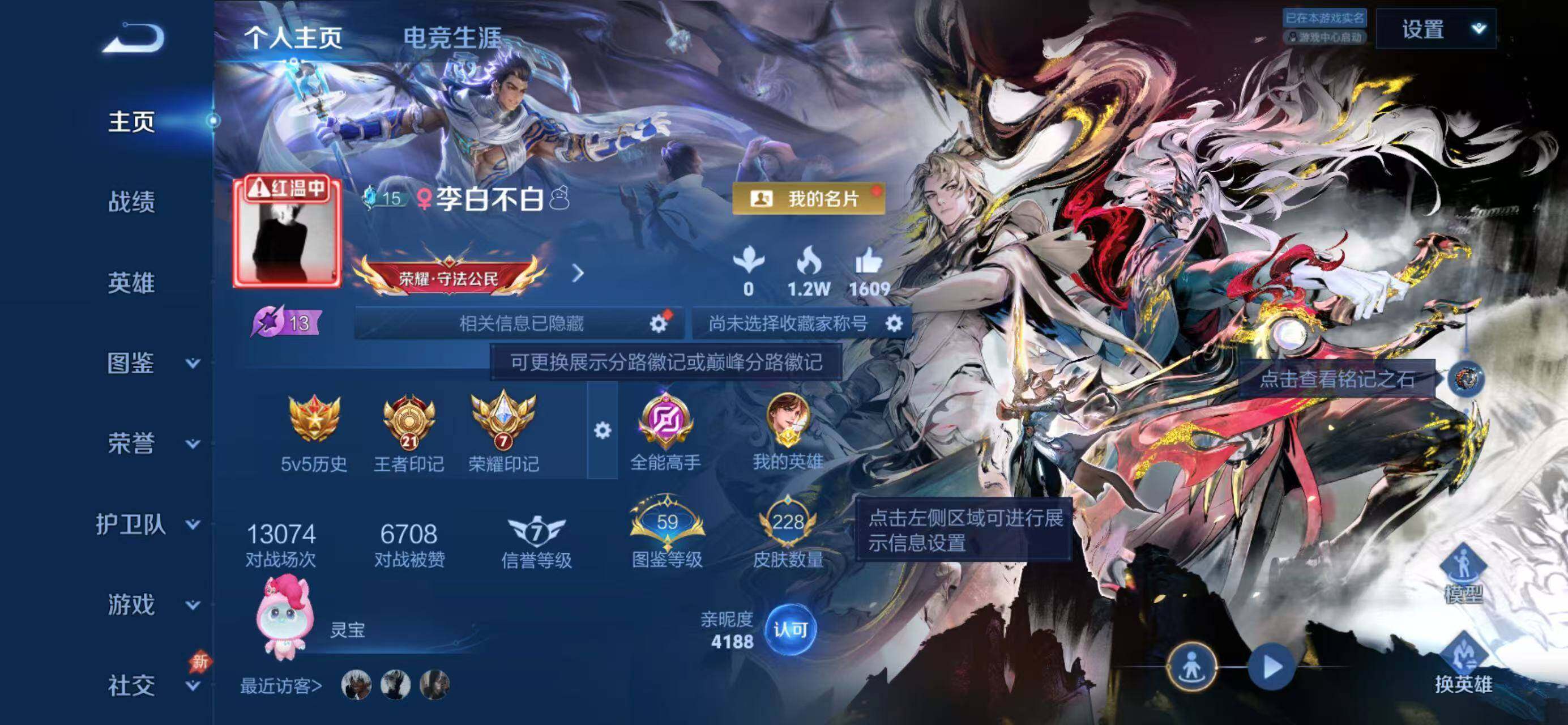 WZQM4310797王者荣耀账号详情图3