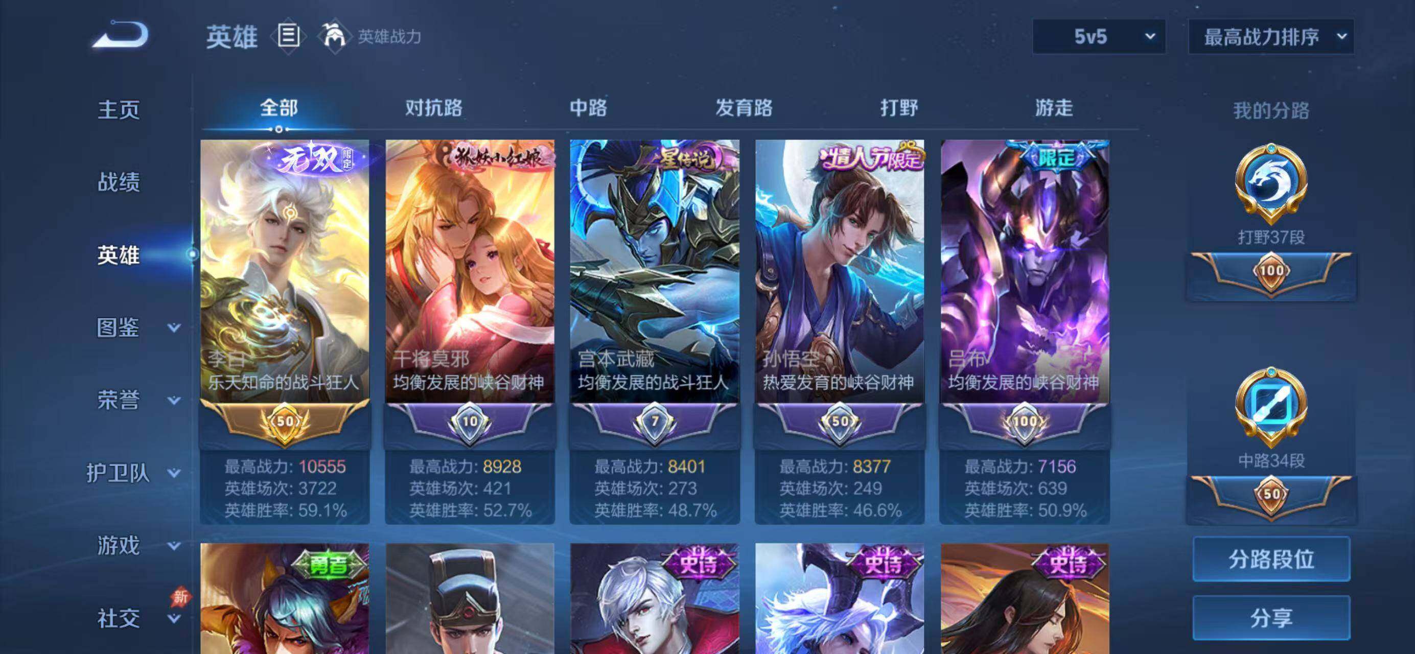 WZQM4310797王者荣耀账号详情图4