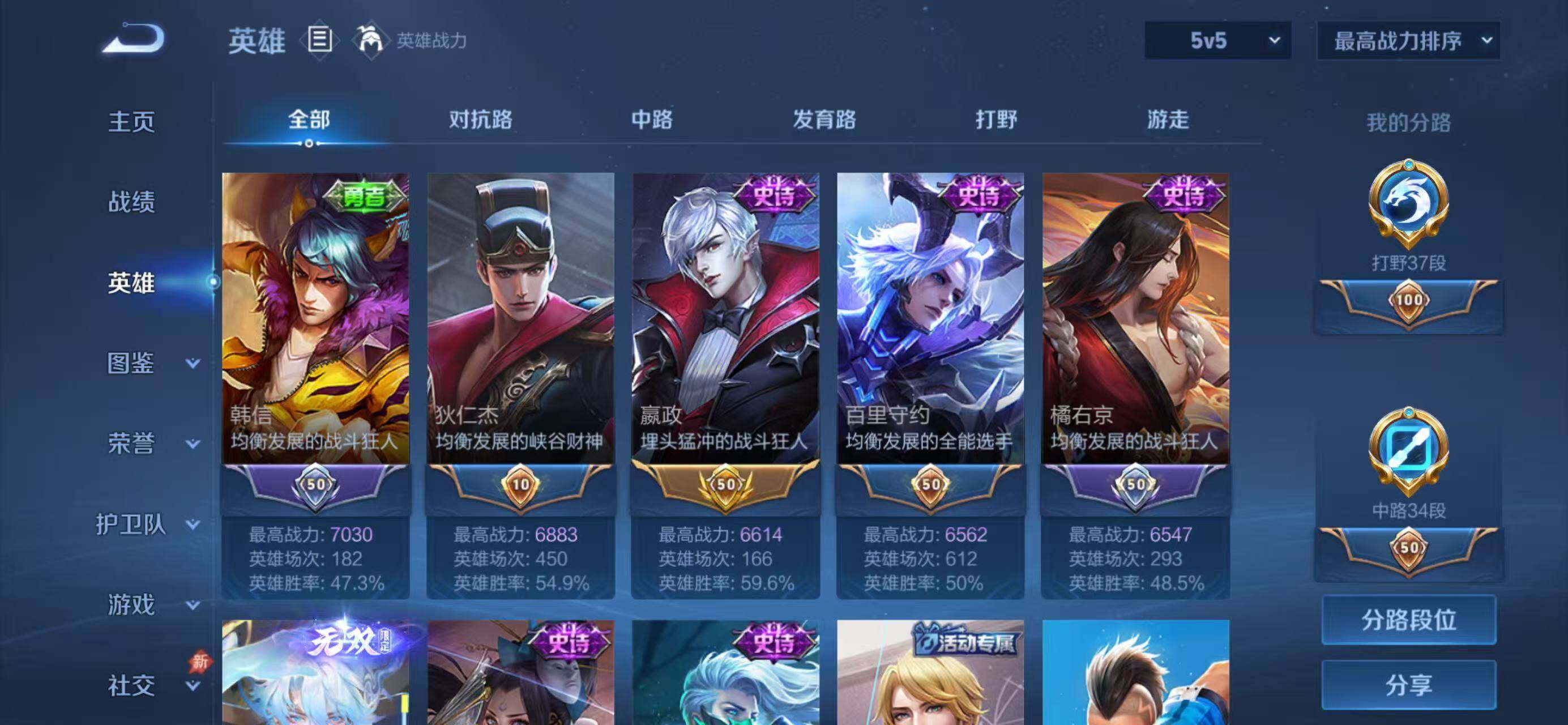 WZQM4310797王者荣耀账号详情图5