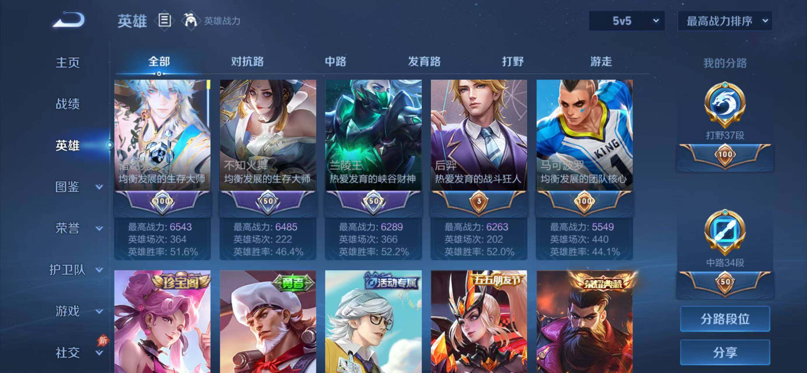 WZQM4310797王者荣耀账号详情图6