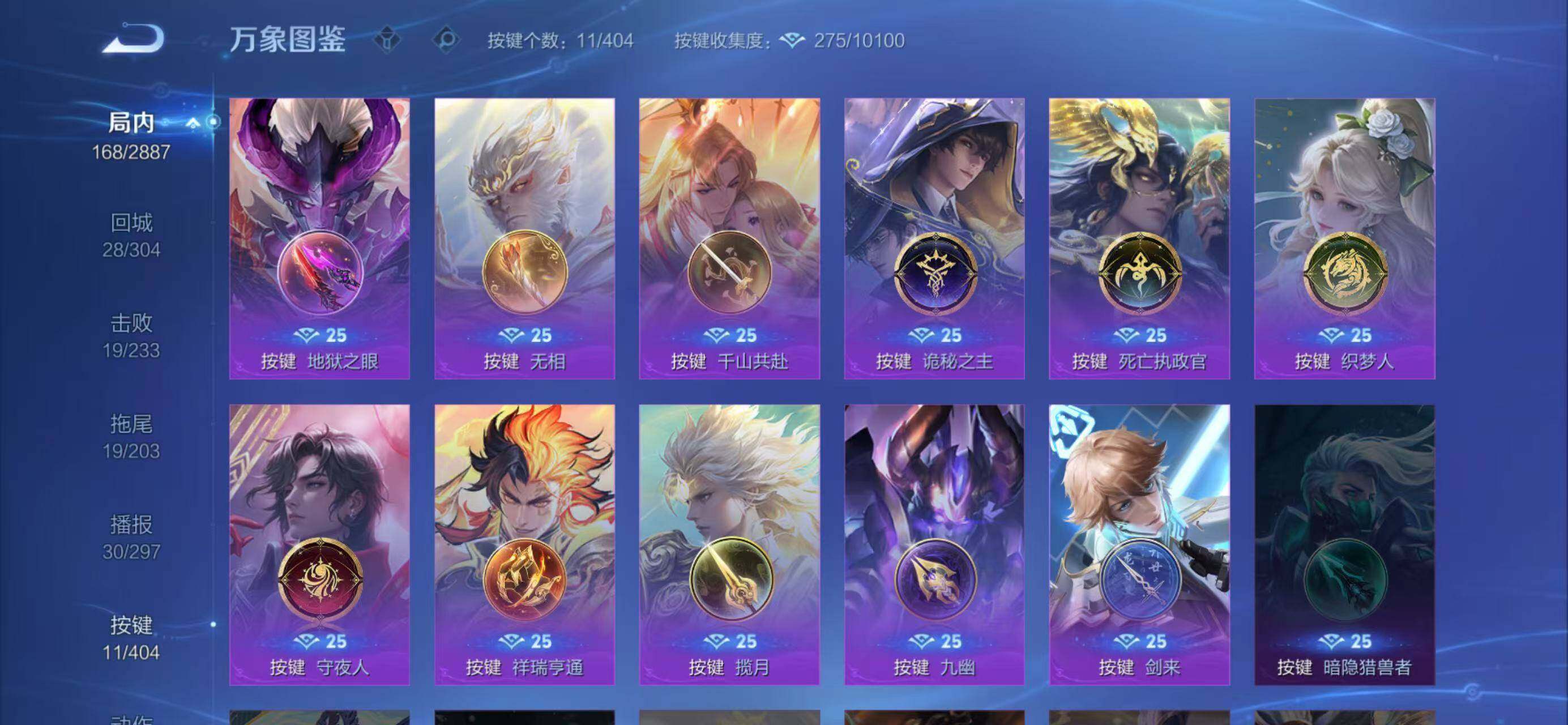 WZQM4310797王者荣耀账号详情图8