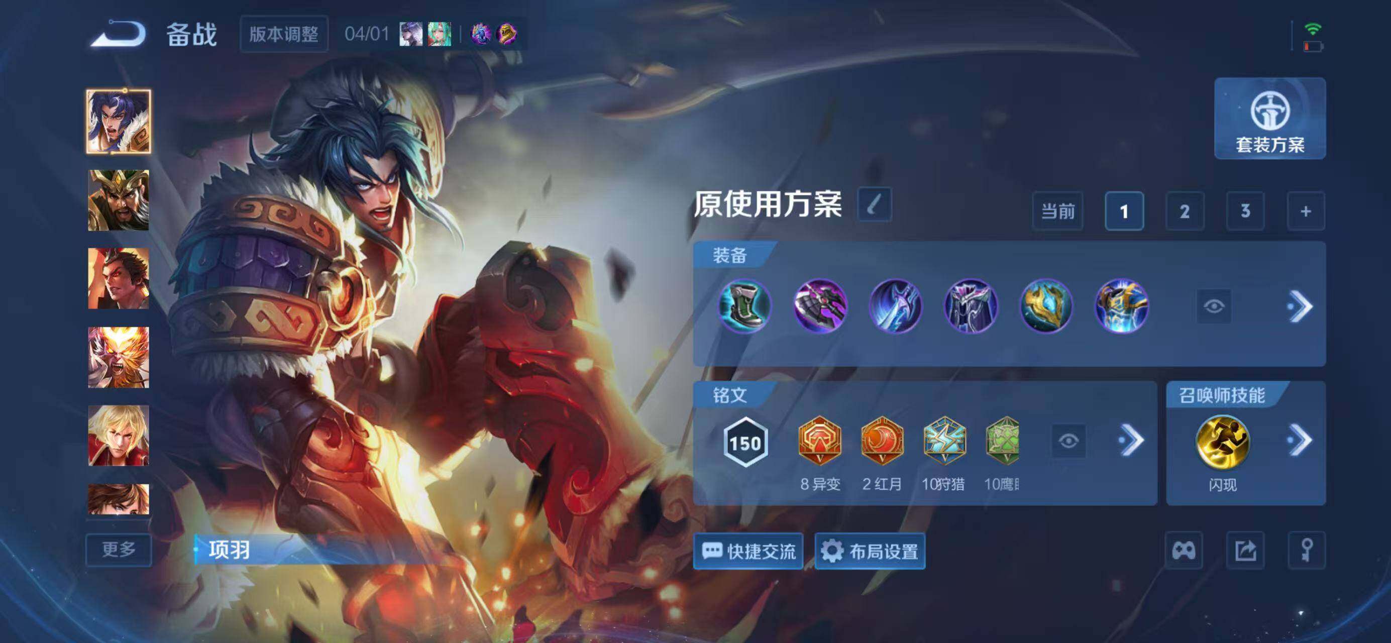 WZQM4310797王者荣耀账号详情图15