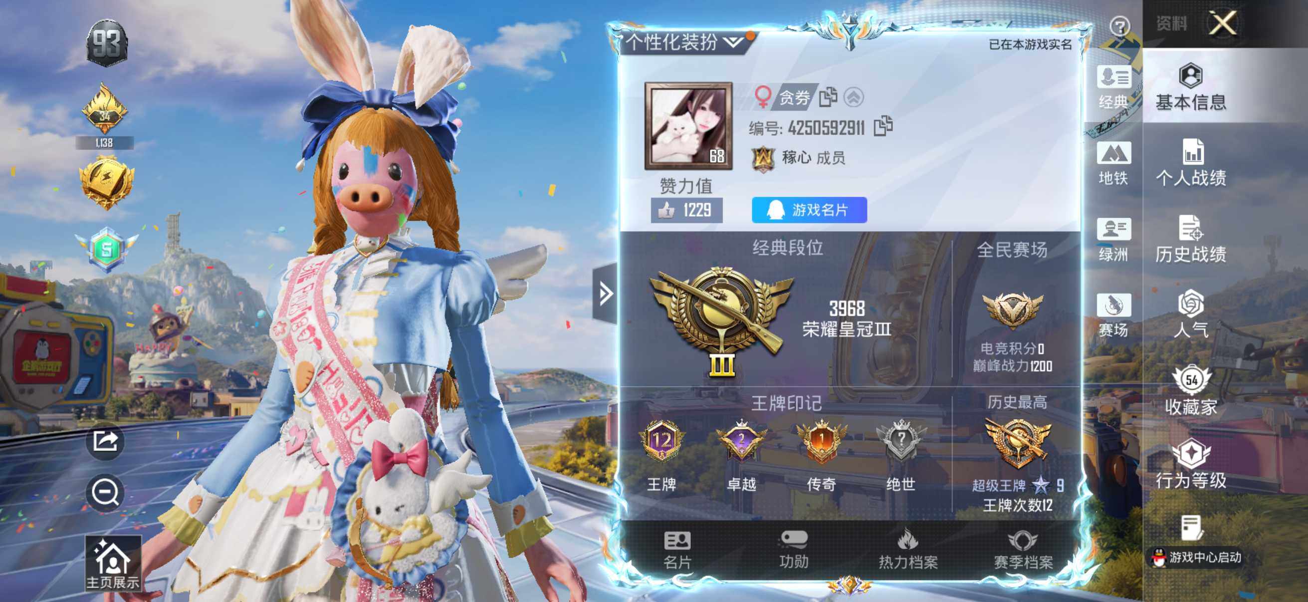 HPQM4176380和平精英账号详情图12