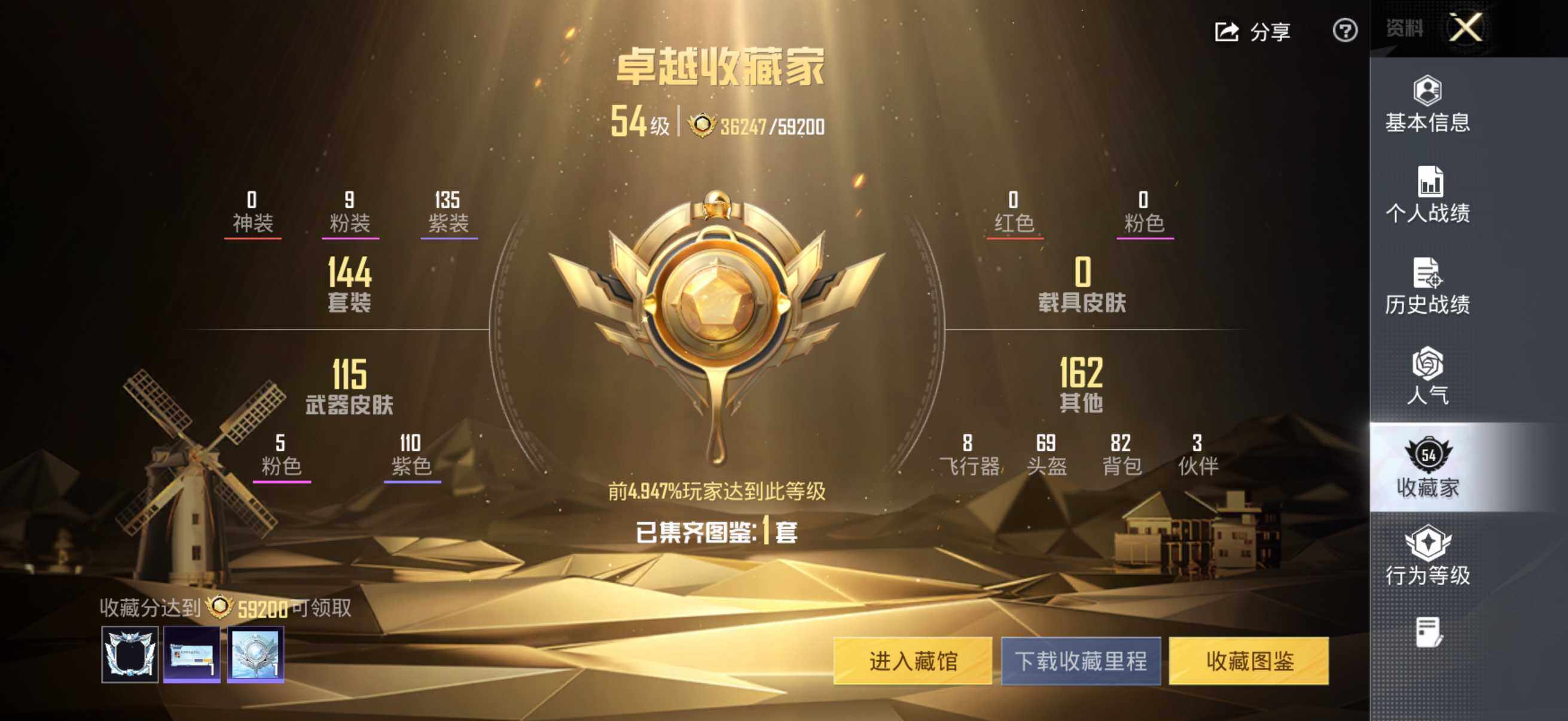 HPQM4176380和平精英账号详情图15