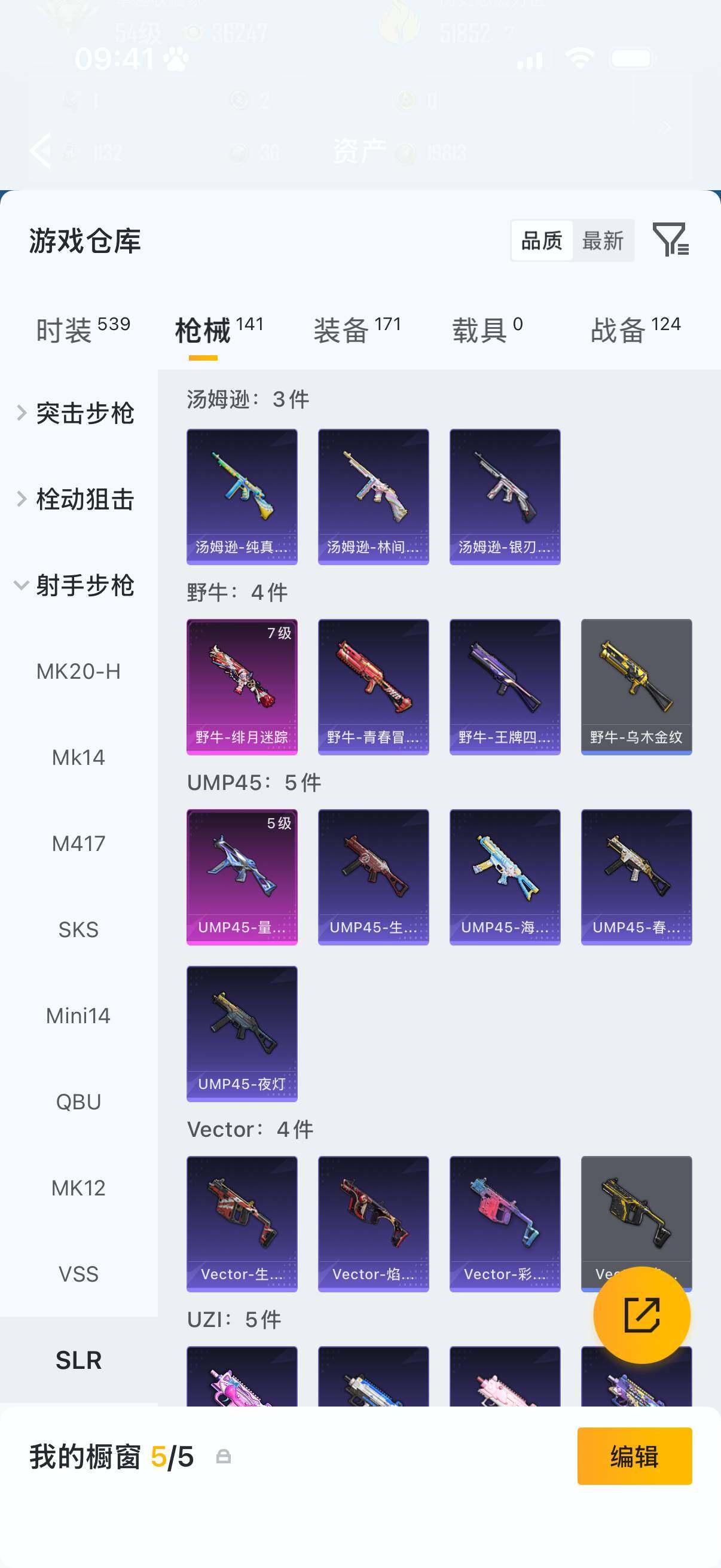 HPQM4176380和平精英账号详情图10