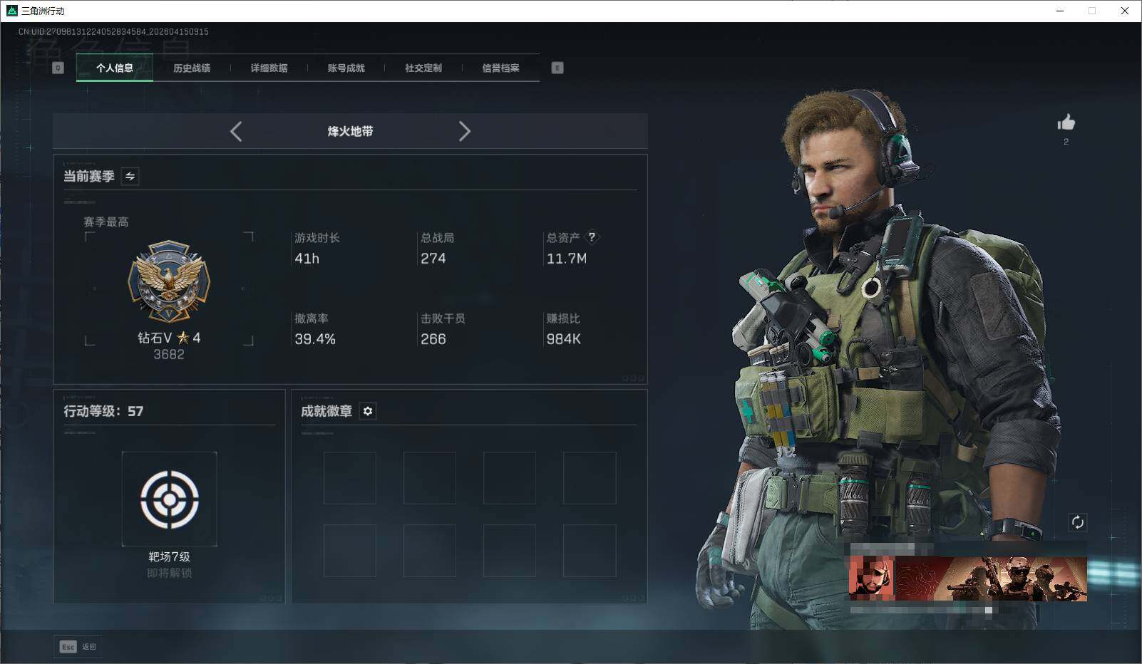 SJZEY499684三角洲行动账号详情图3 SJZEY499684三角洲行动账号详情图3