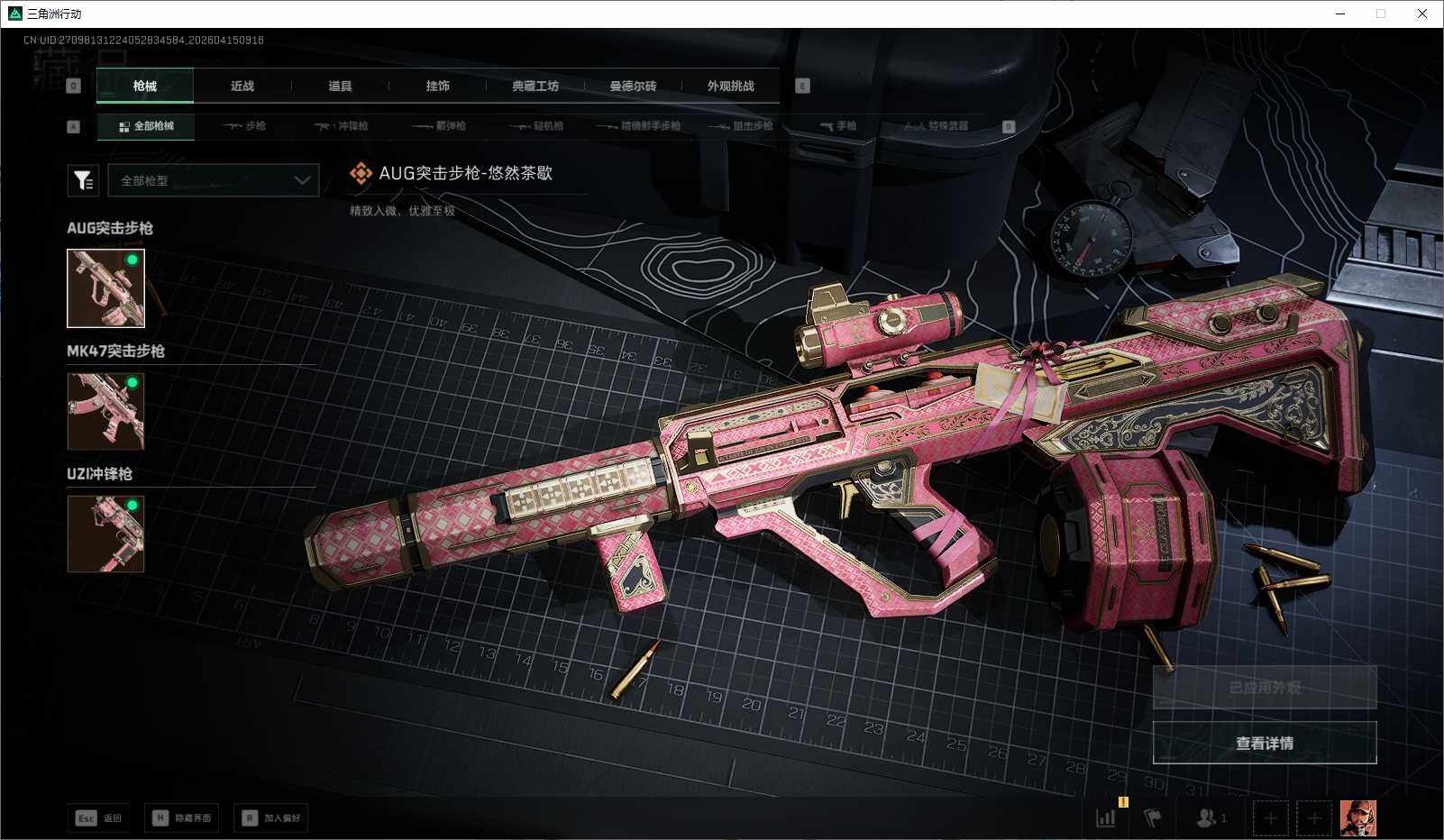 SJZEY499684三角洲行动账号详情图5 SJZEY499684三角洲行动账号详情图5