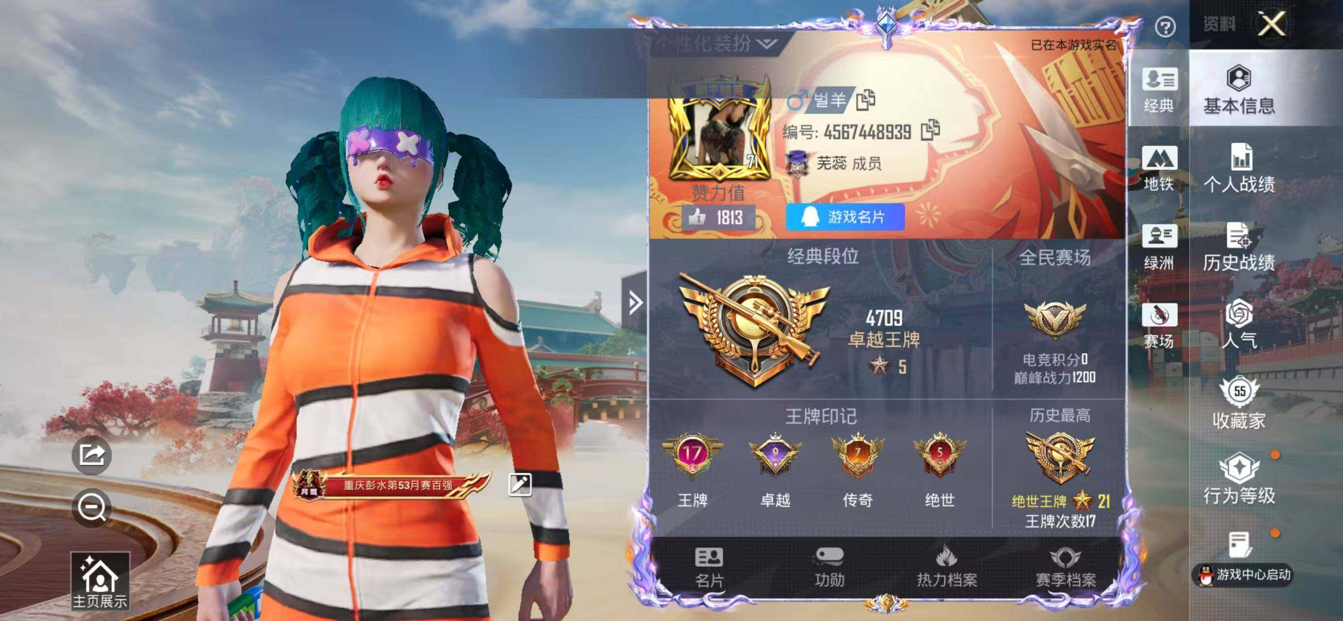 HPLX4176477和平精英账号详情图2