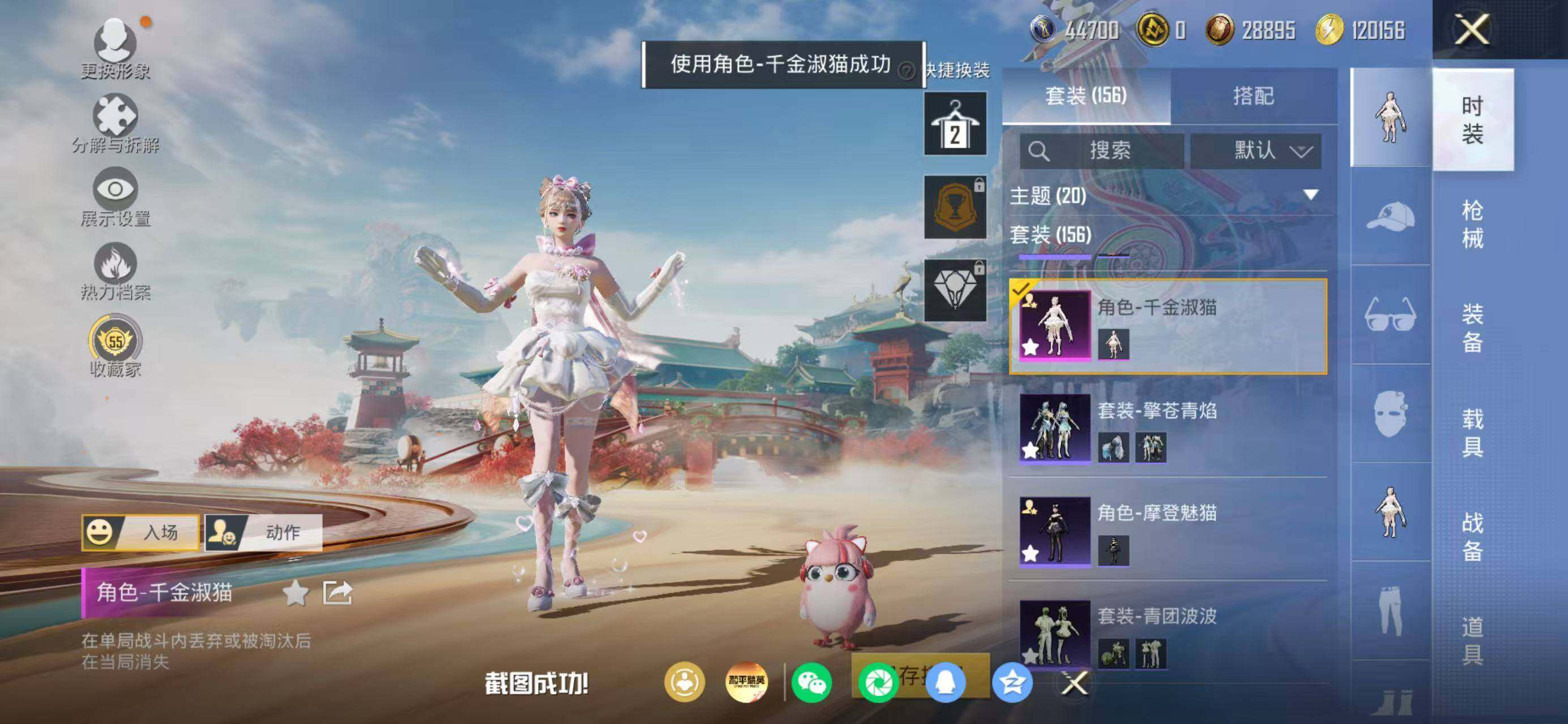 HPLX4176477和平精英账号详情图4