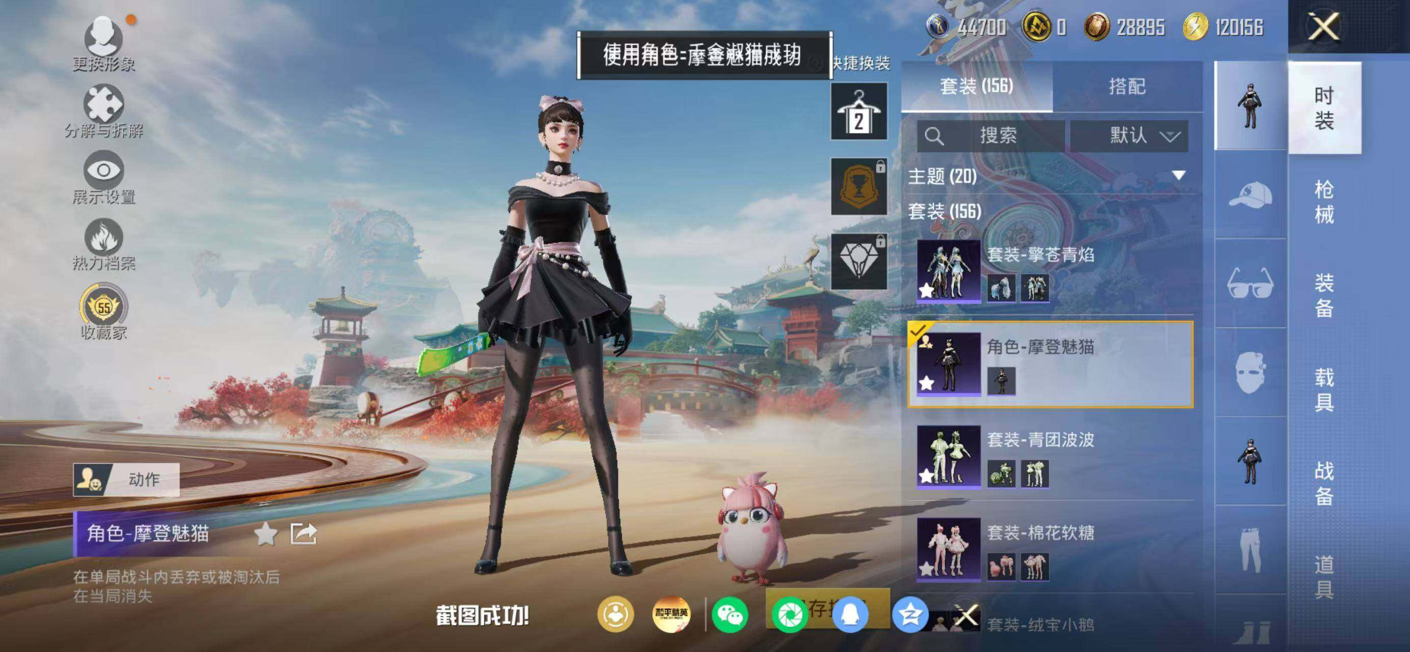 HPLX4176477和平精英账号详情图5