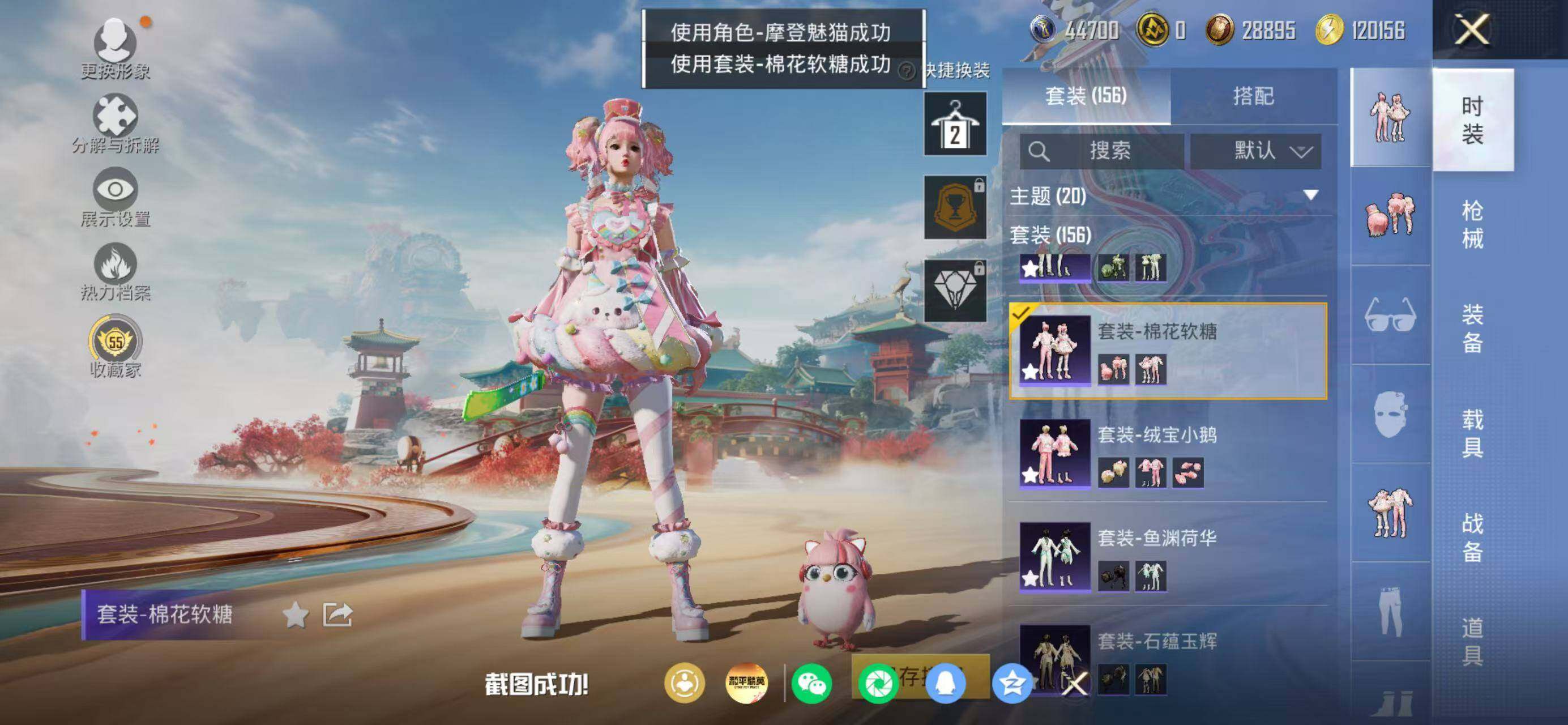 HPLX4176477和平精英账号详情图6