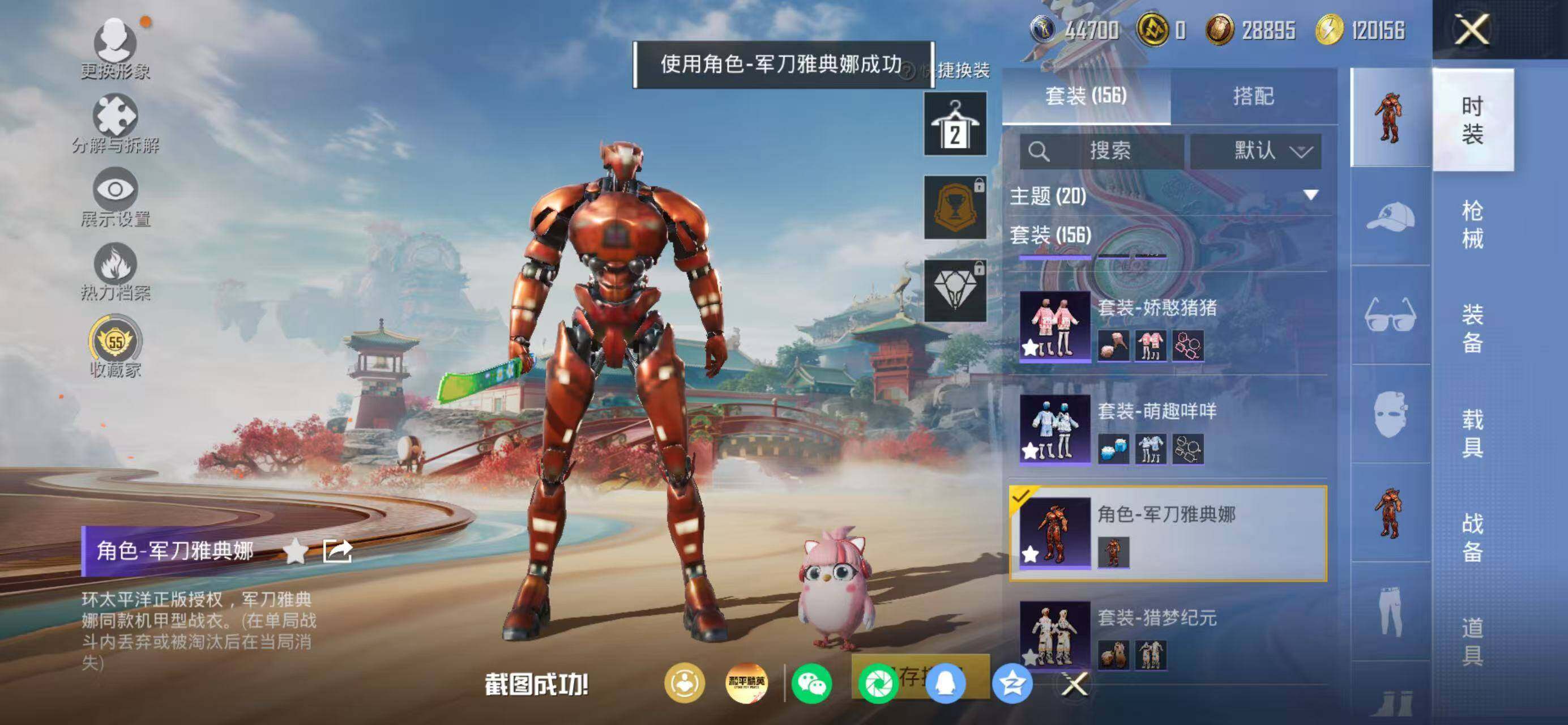 HPLX4176477和平精英账号详情图7