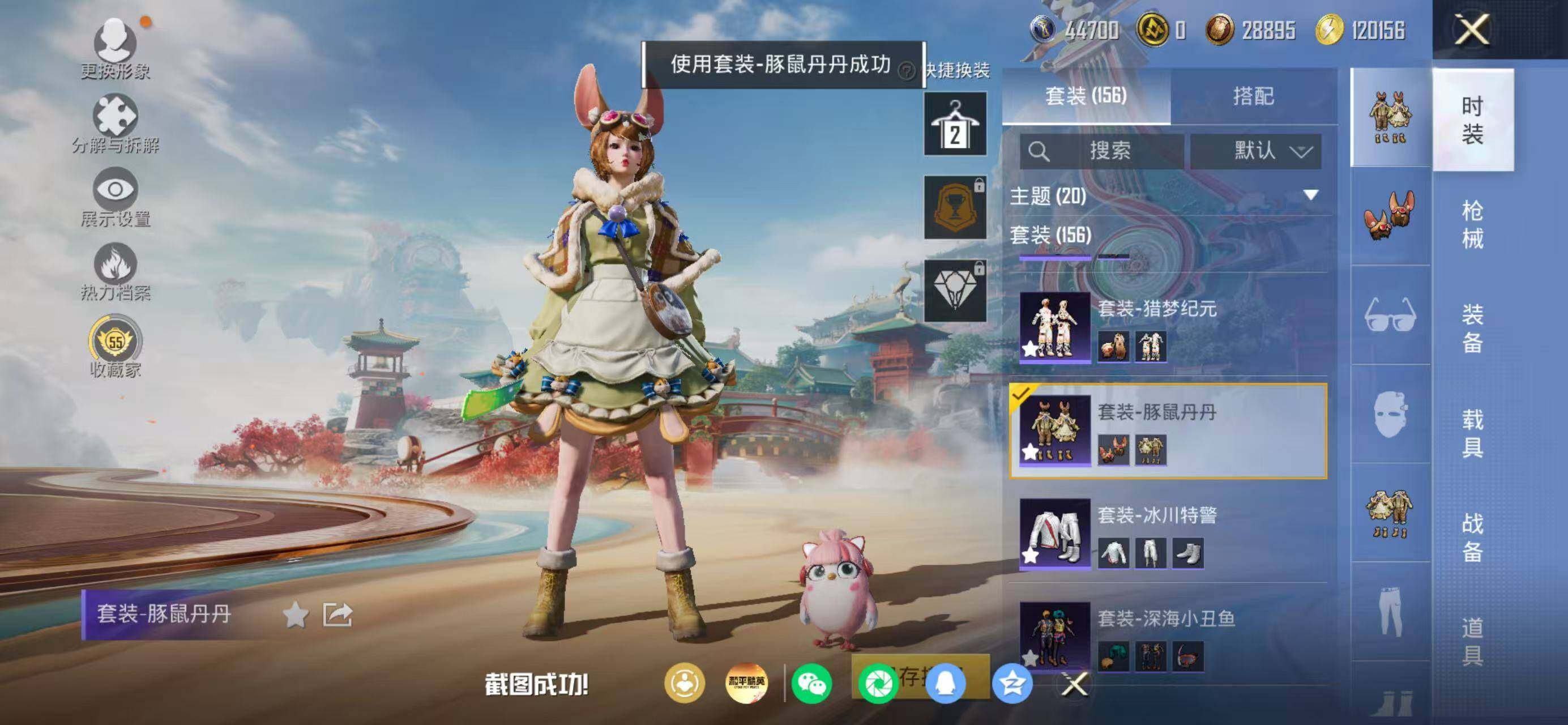 HPLX4176477和平精英账号详情图8