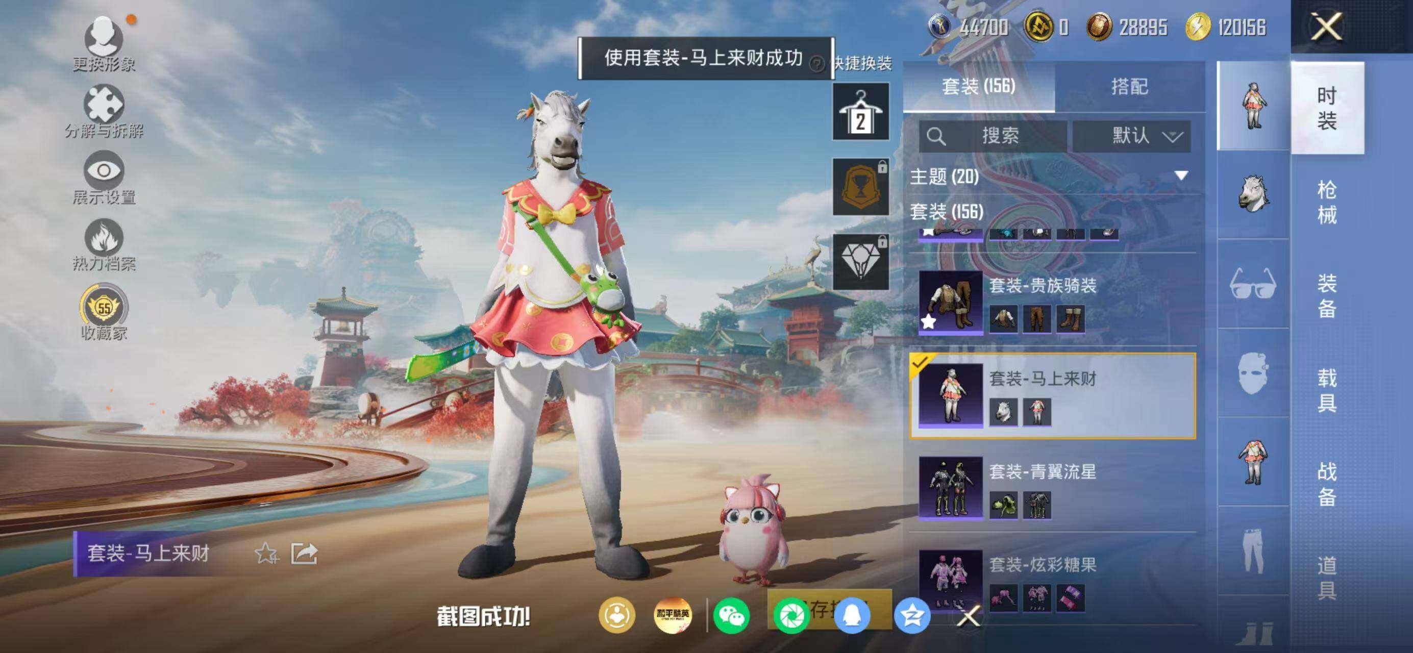 HPLX4176477和平精英账号详情图11