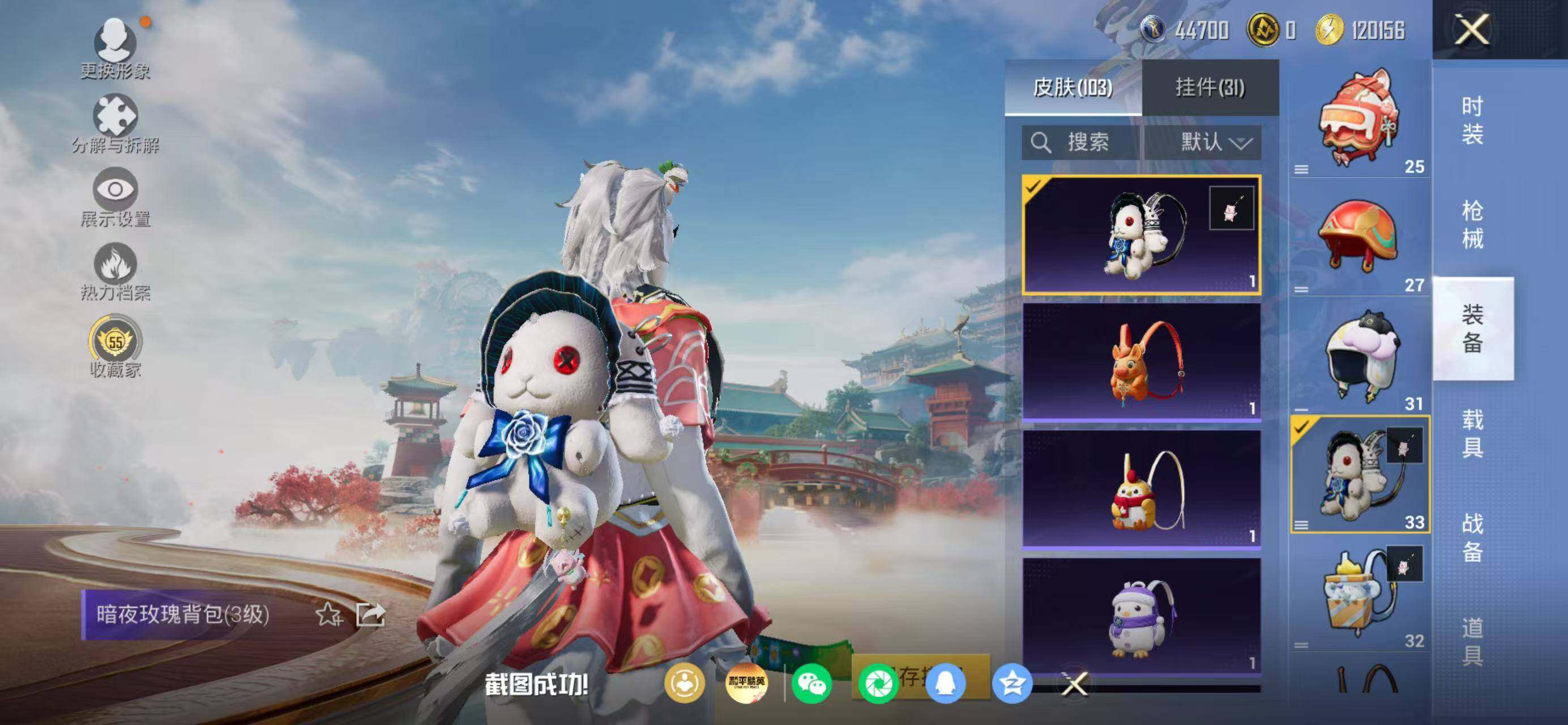 HPLX4176477和平精英账号详情图17