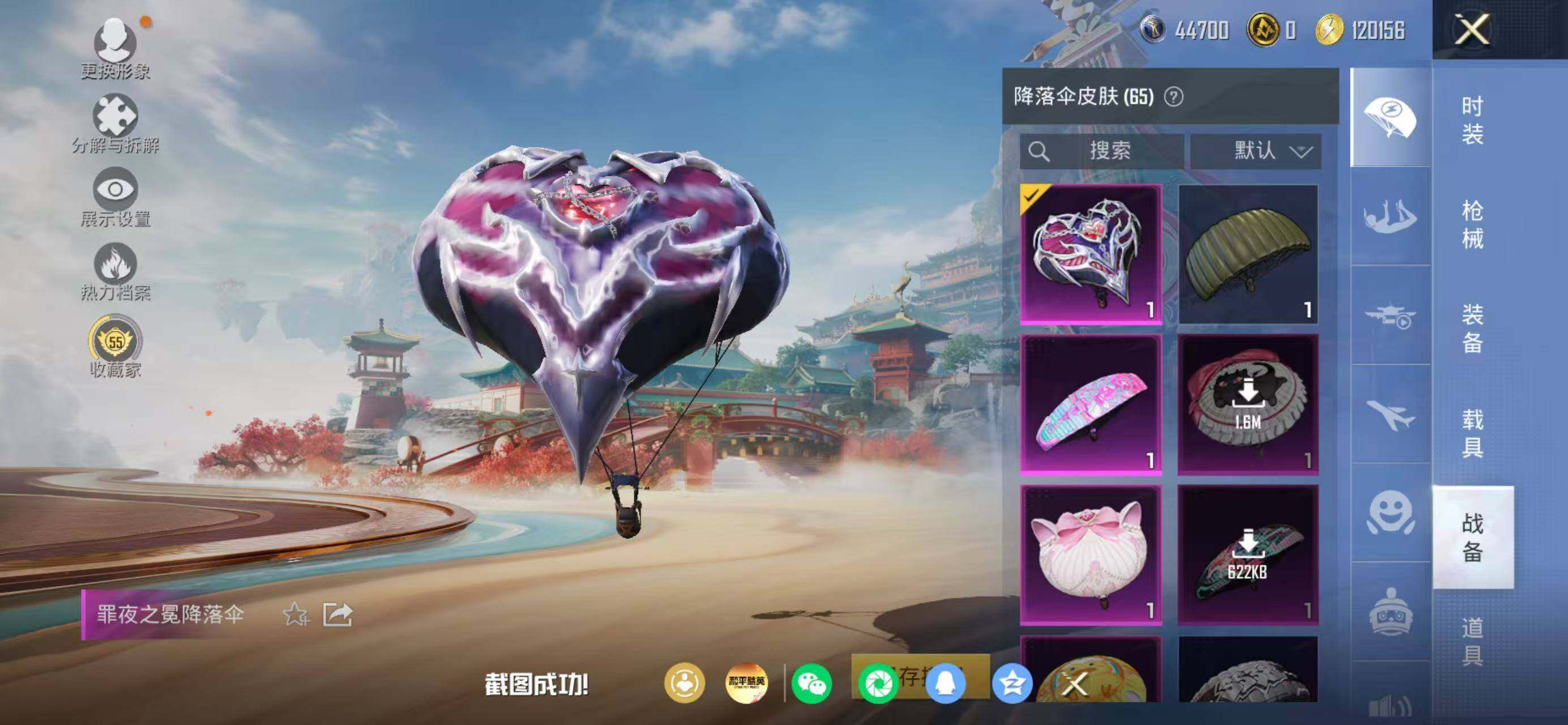 HPLX4176477和平精英账号详情图19