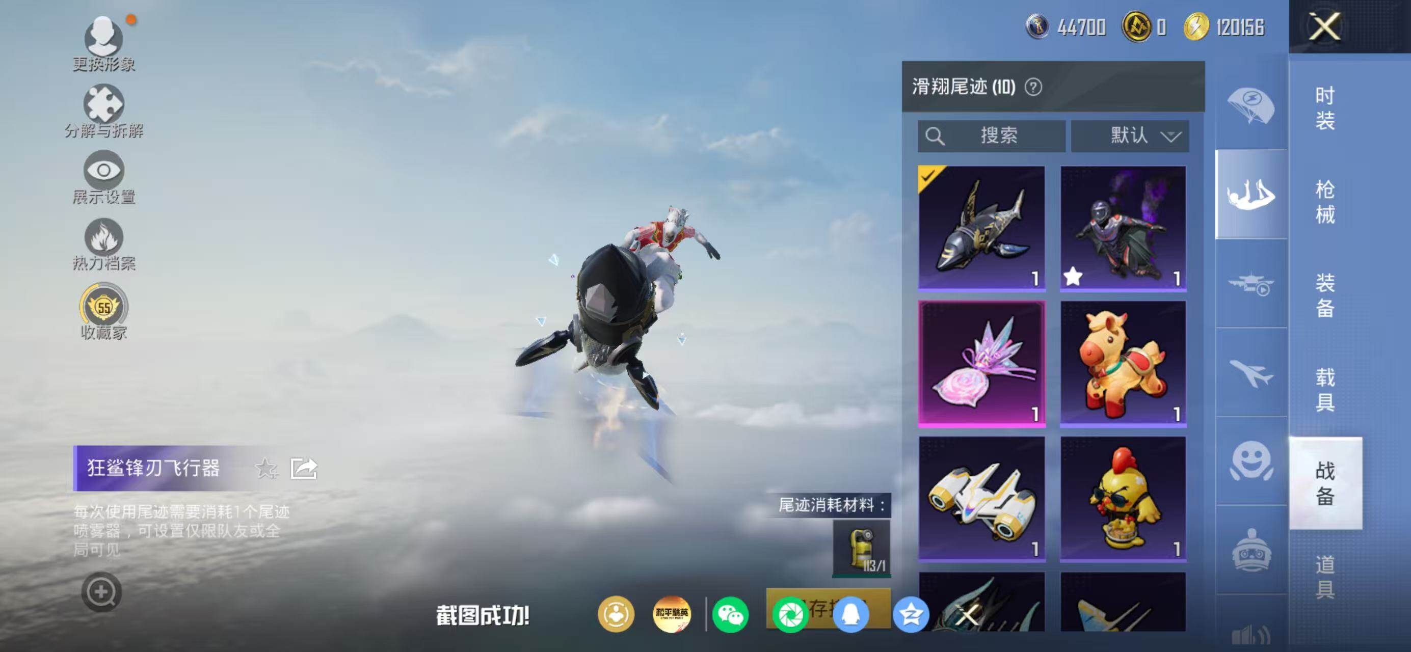 HPLX4176477和平精英账号详情图20