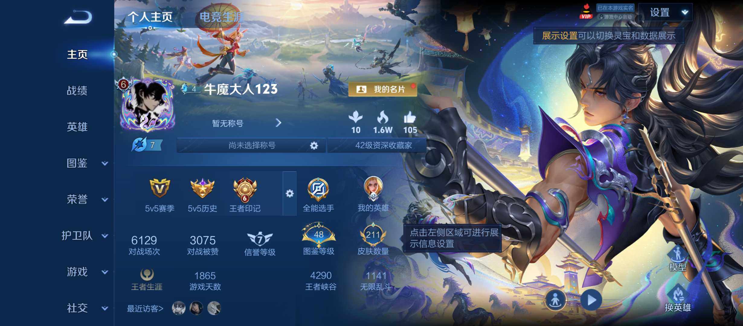 王者荣耀账号安卓QQ6王者印记 1星传说 8个性按键 268次夺宝 11套满级铭文
安卓Q-V6-永恒钻石I段位-128