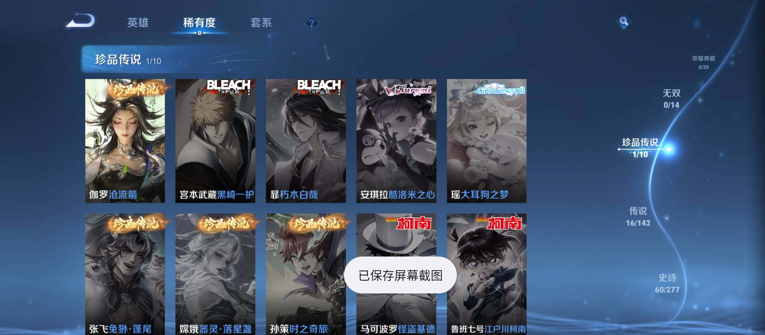 WZQM4311293王者荣耀账号详情图5