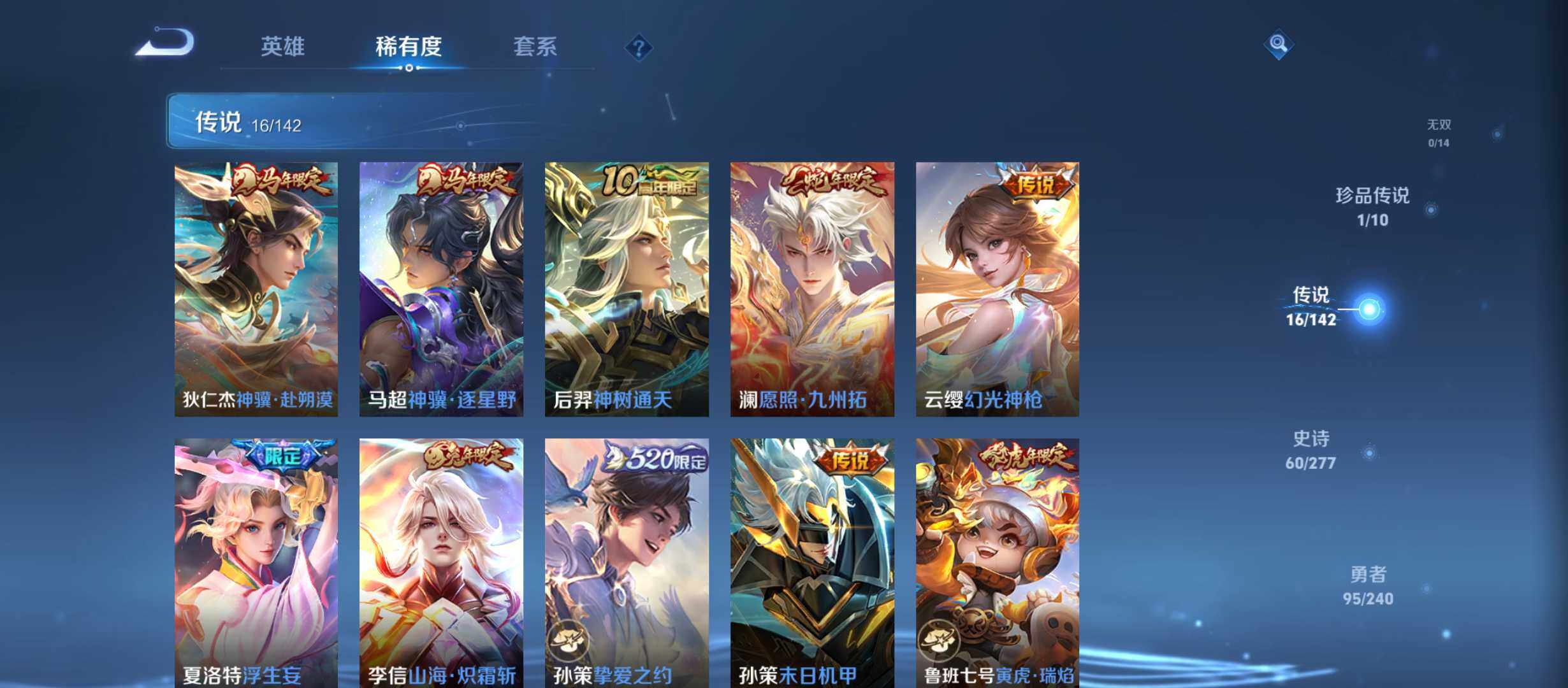 WZQM4311293王者荣耀账号详情图6