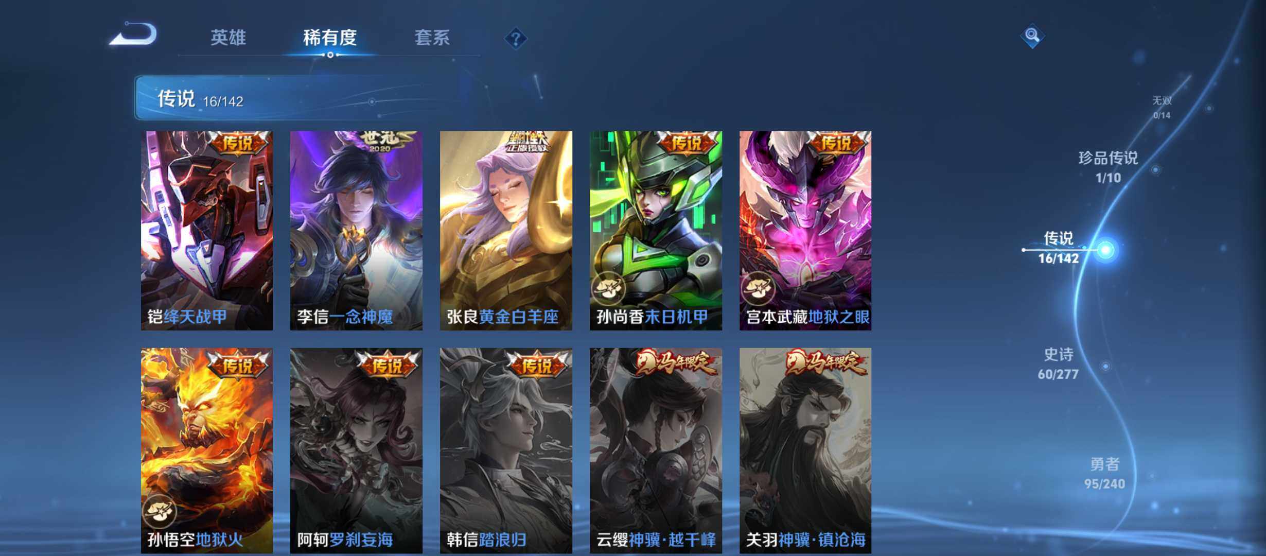 WZQM4311293王者荣耀账号详情图7