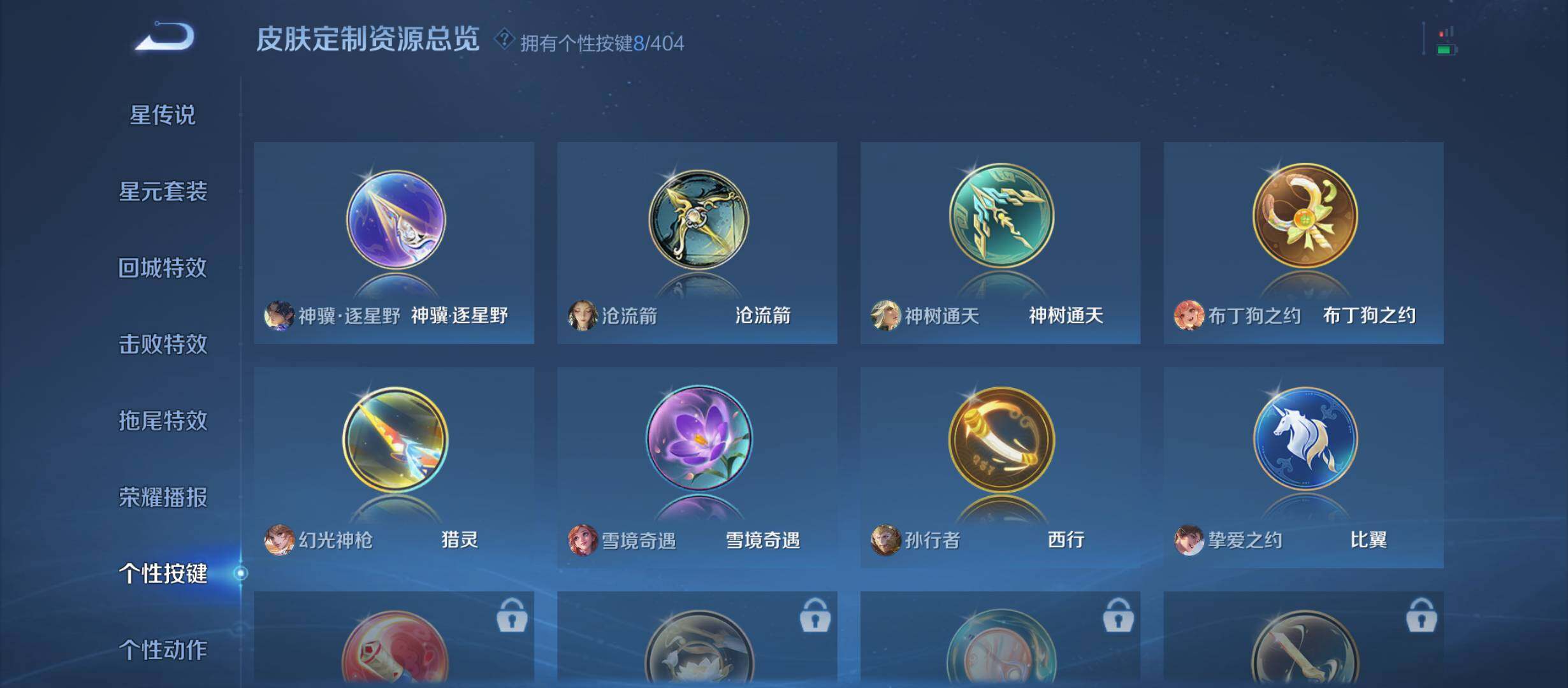 WZQM4311293王者荣耀账号详情图10