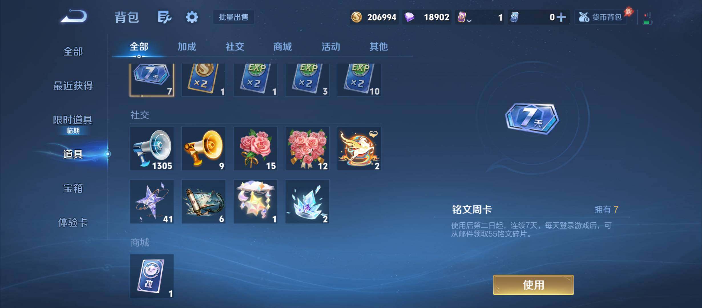 WZQM4311293王者荣耀账号详情图11